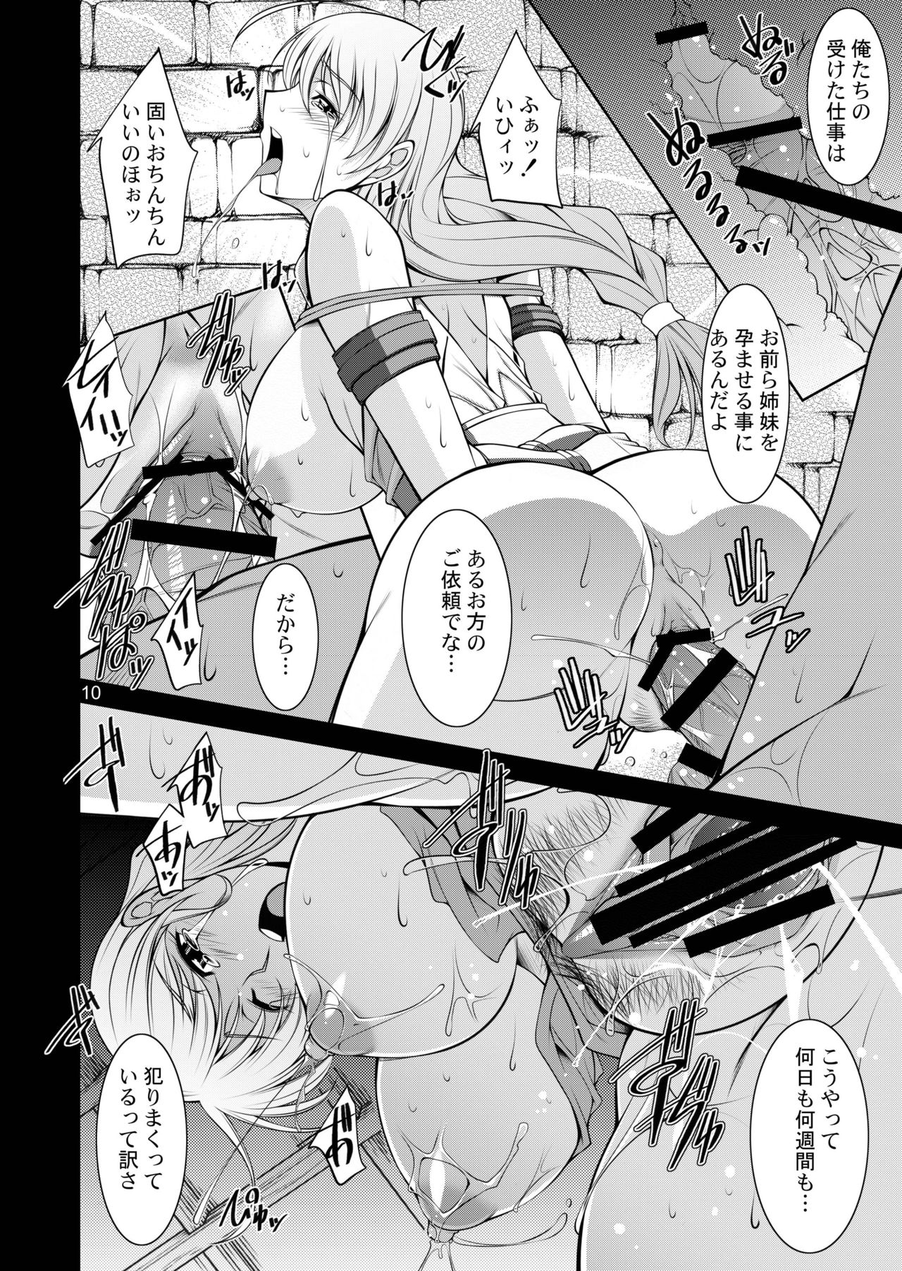 Breeding X Sisters - Page 10