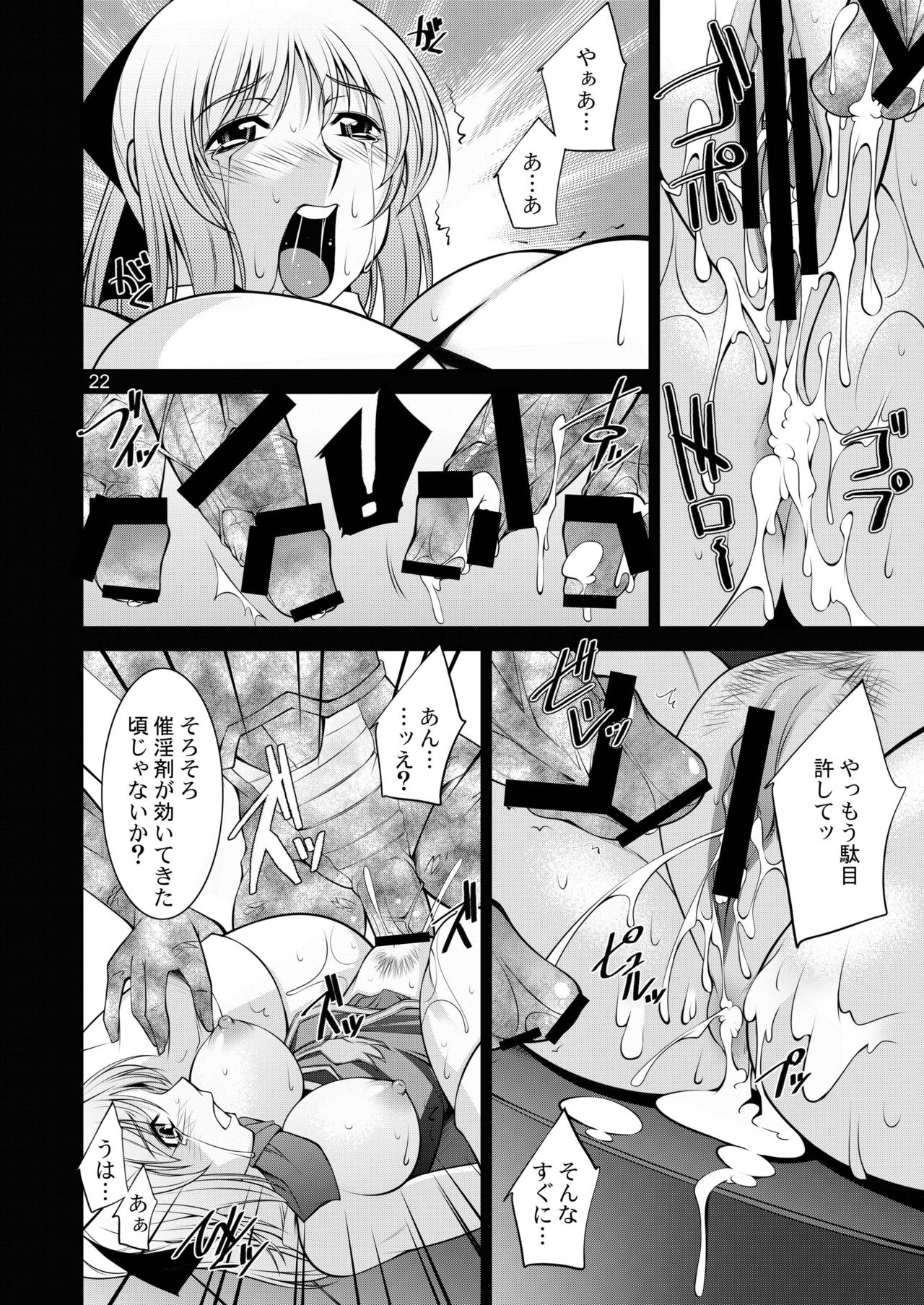 Breeding X Sisters - Page 22