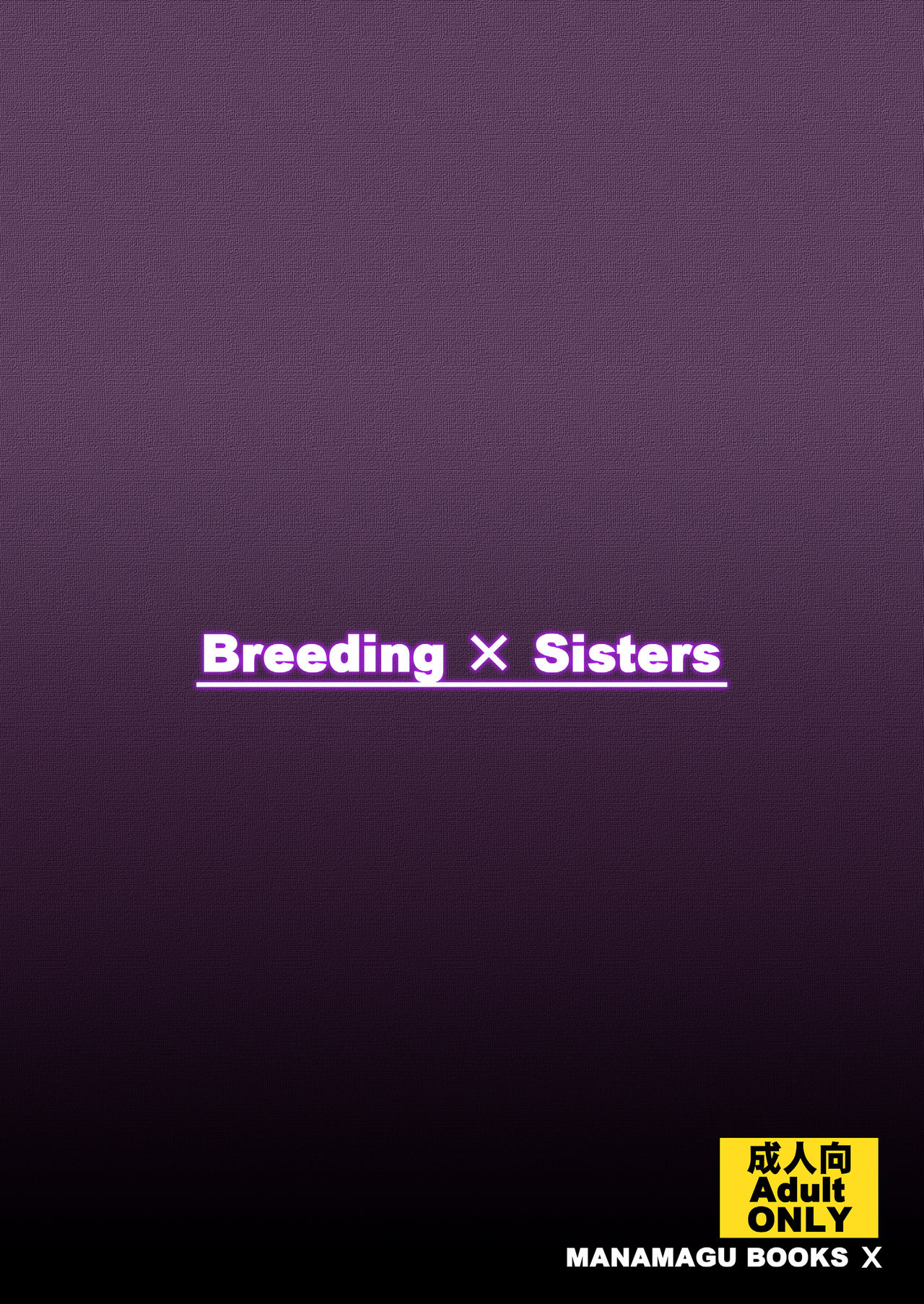 Breeding X Sisters - Page 32