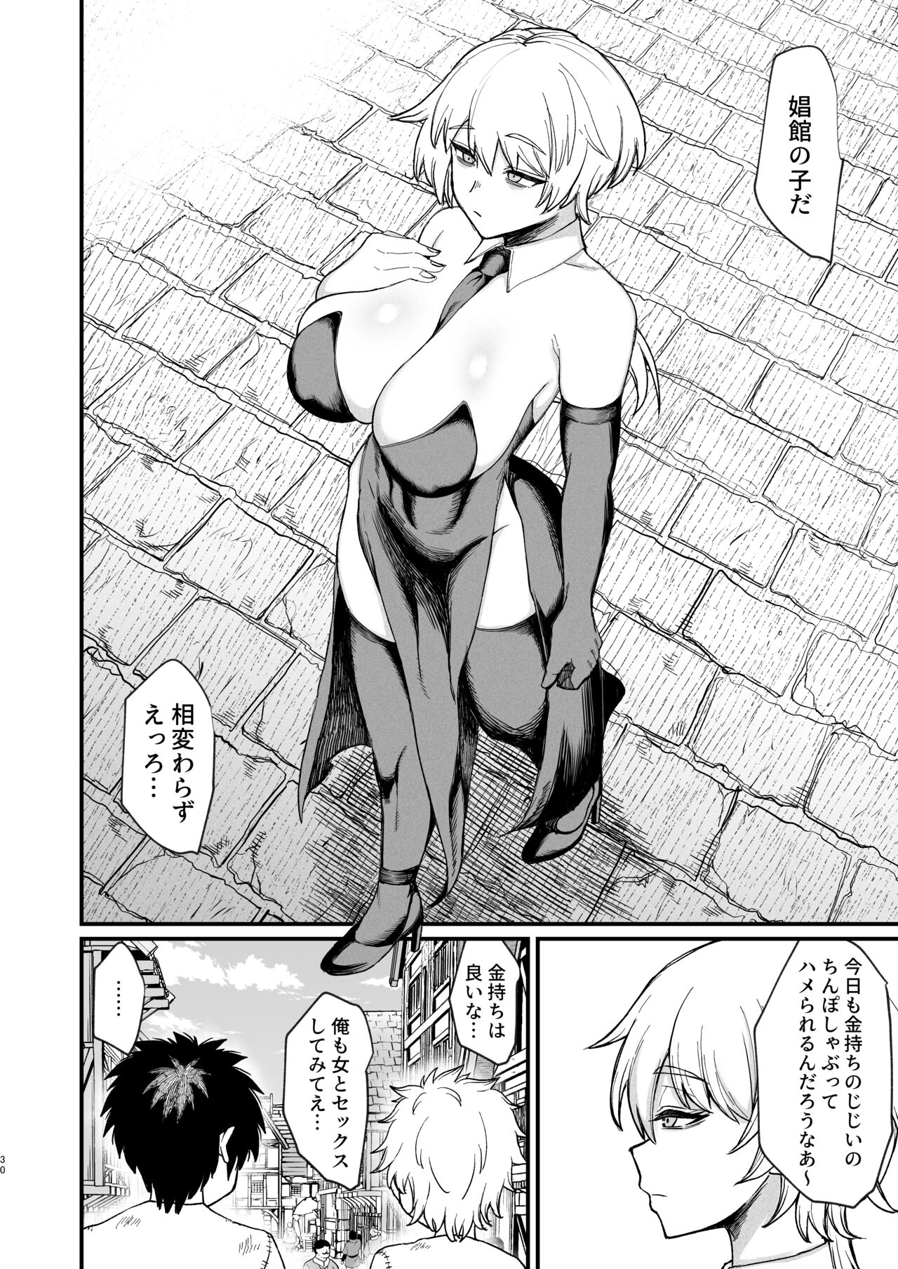 Kachiku Inma - Page 30