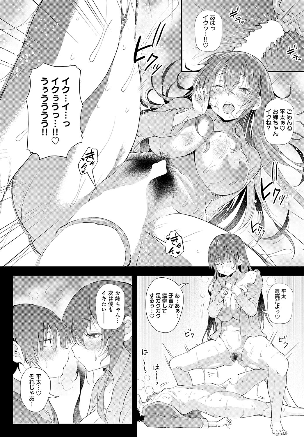 COMIC Anthurium 2023-09 - Page 104