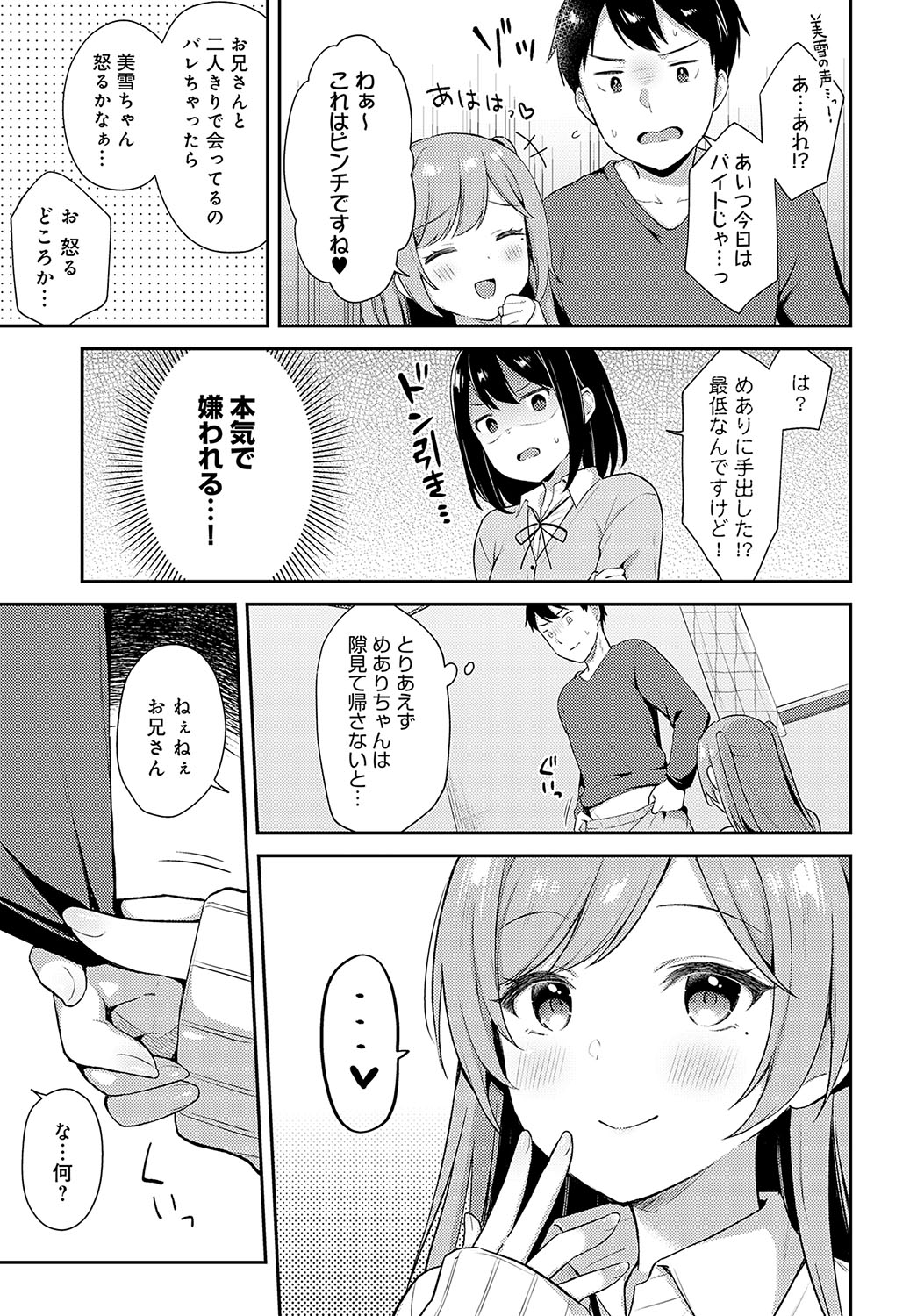 COMIC Anthurium 2023-09 - Page 20