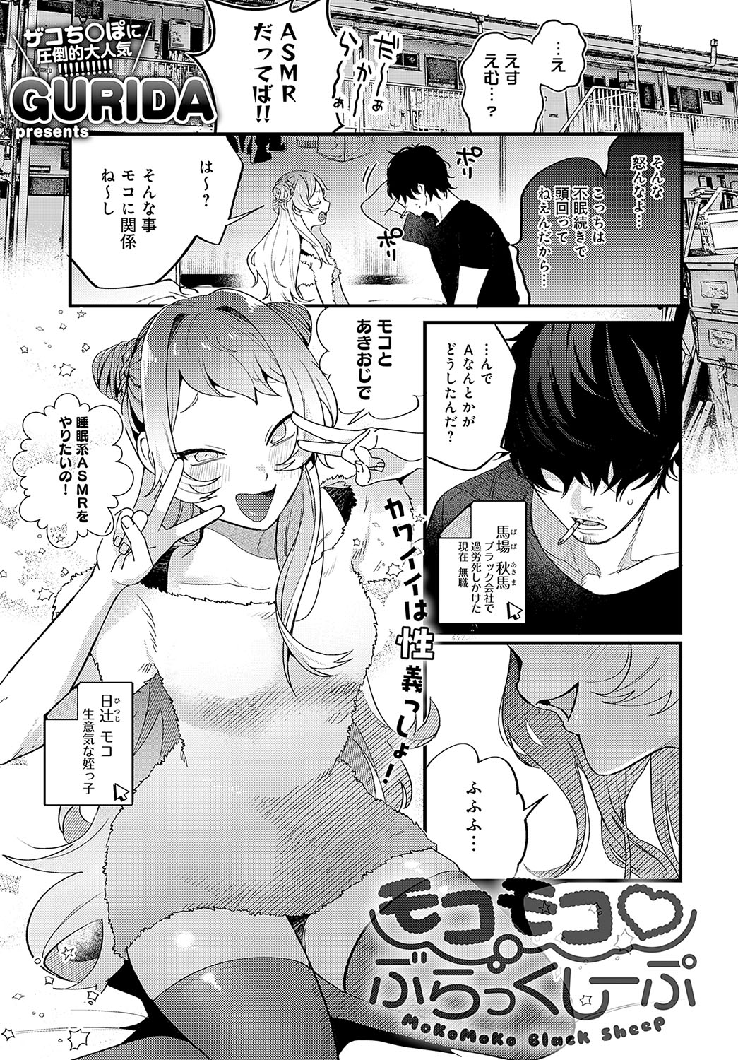 COMIC Anthurium 2023-09 - Page 35