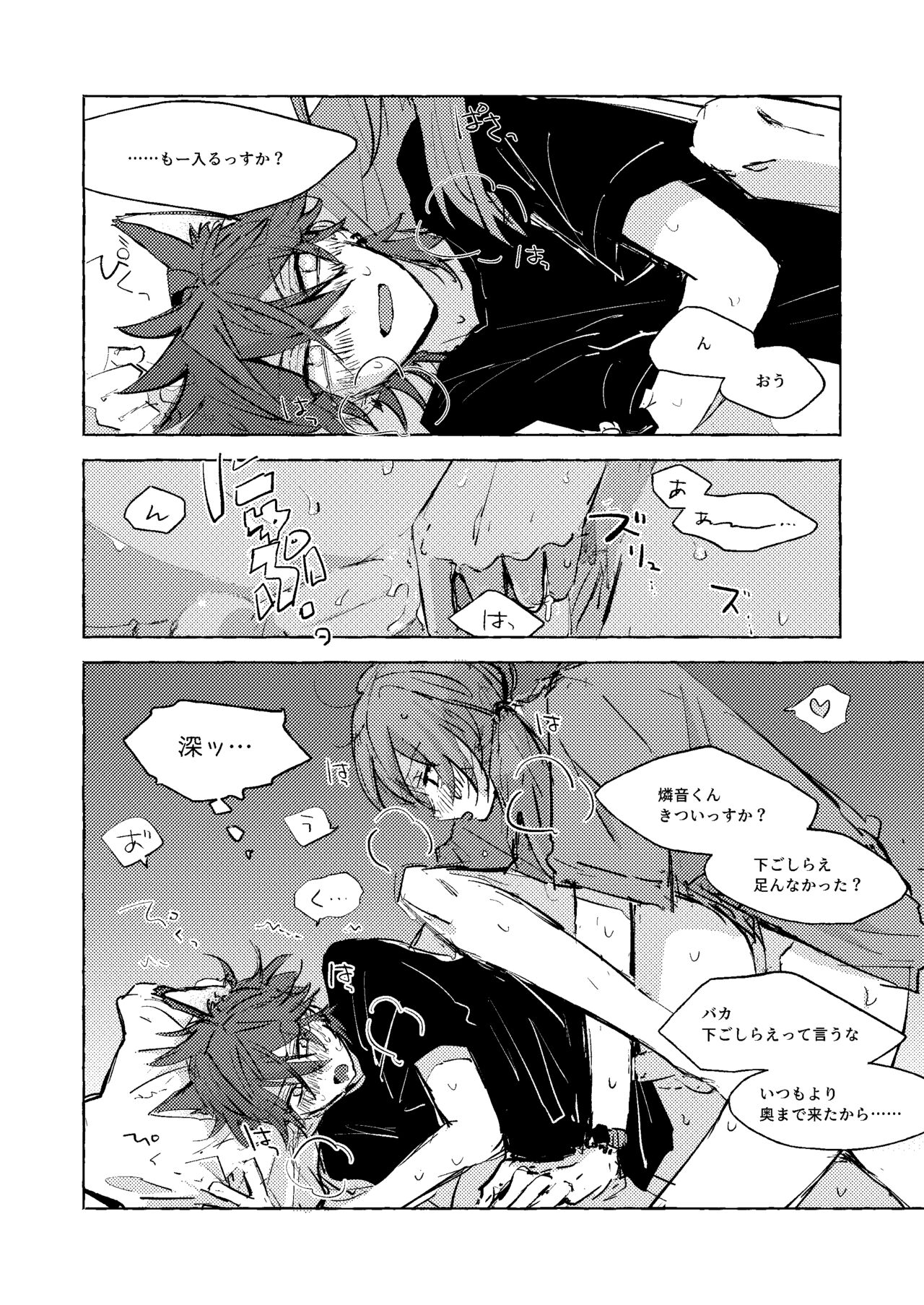 Neko Hon - Page 11