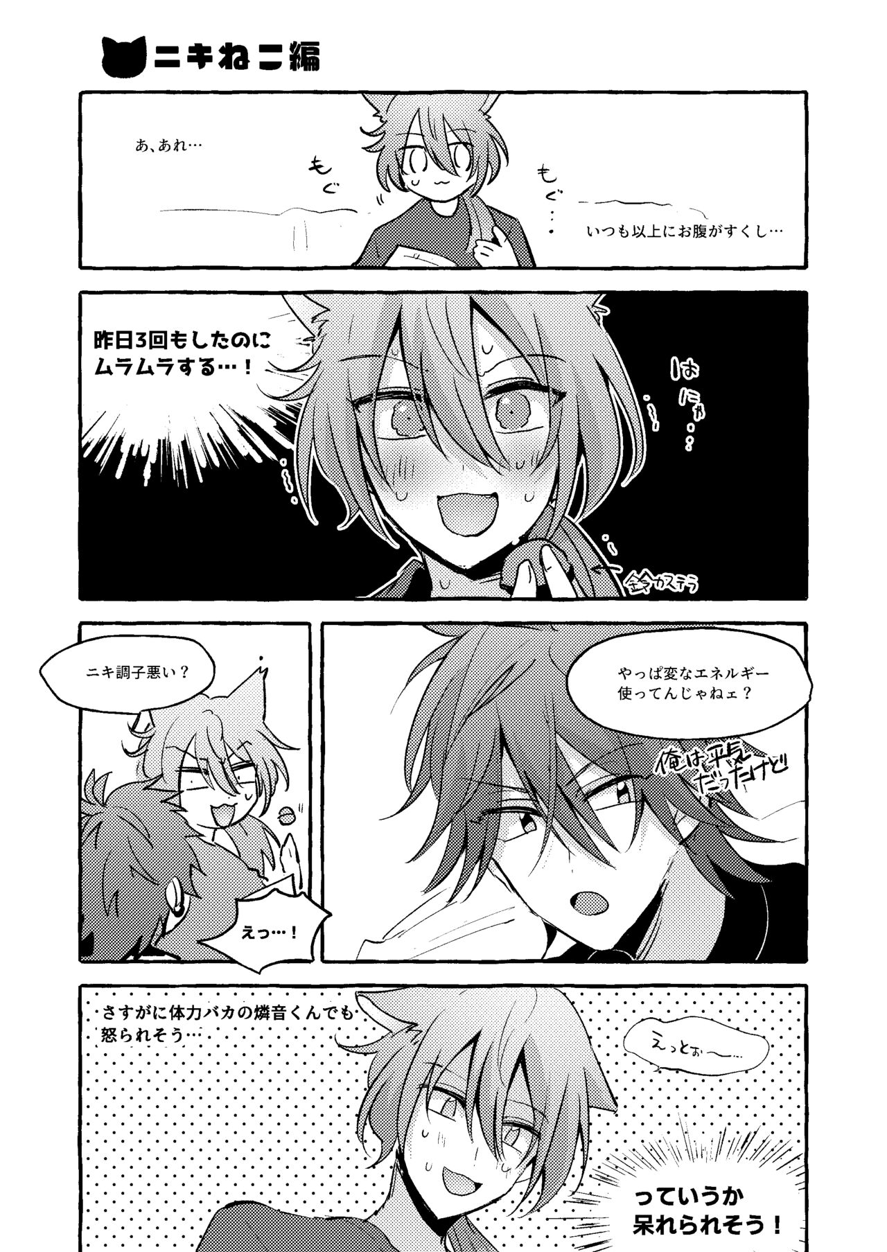 Neko Hon - Page 18