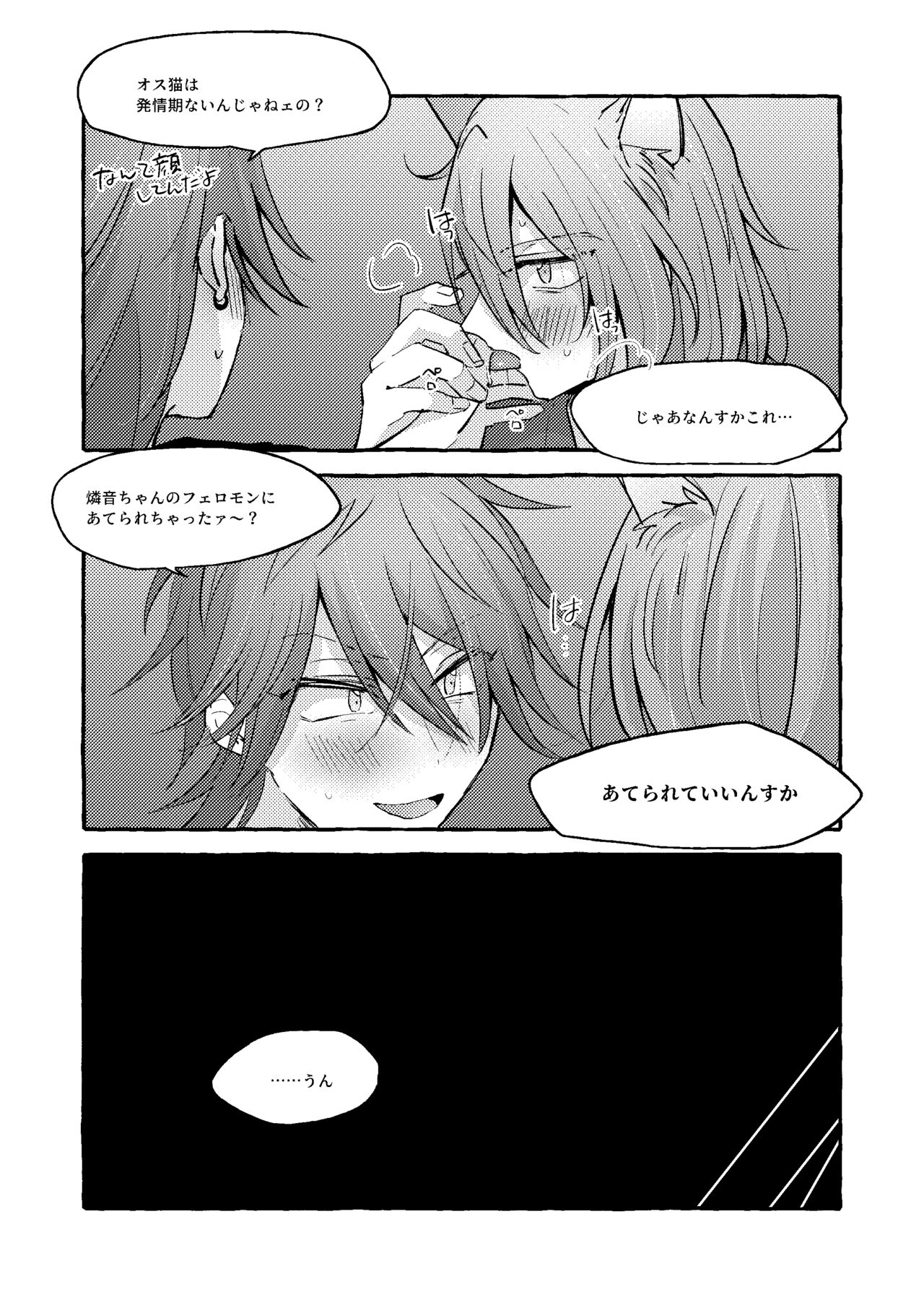 Neko Hon - Page 21