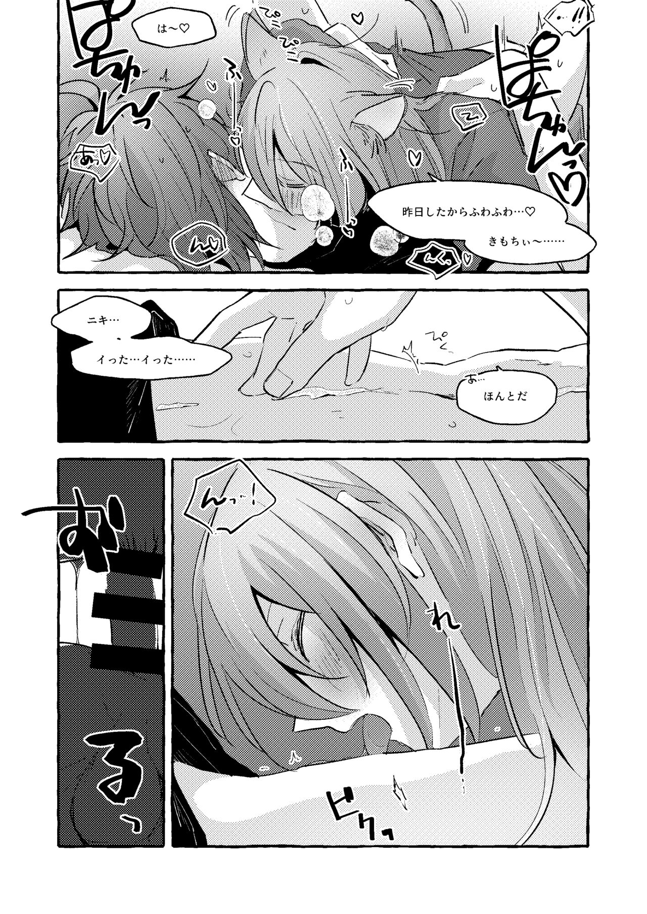 Neko Hon - Page 22