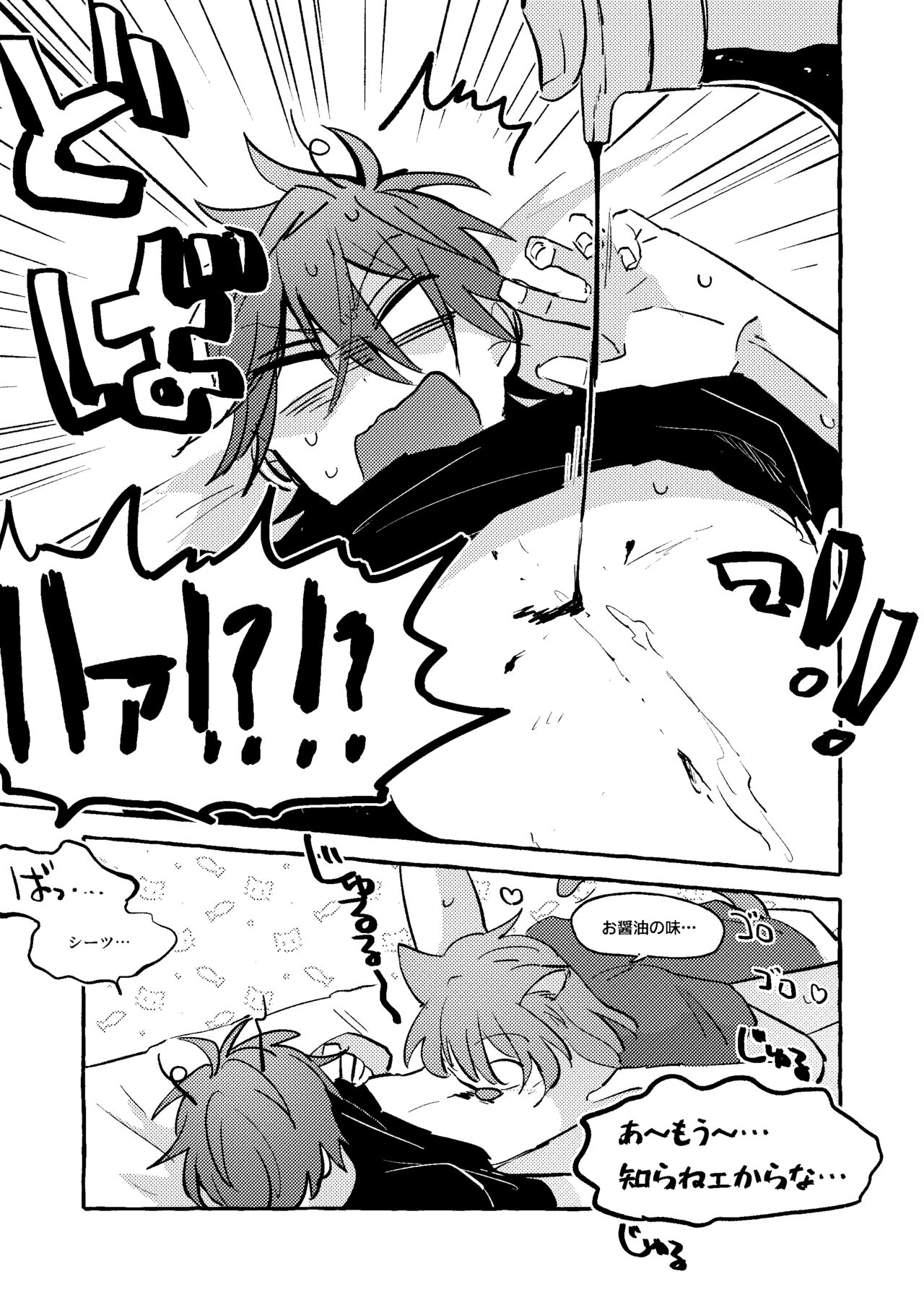 Neko Hon - Page 24