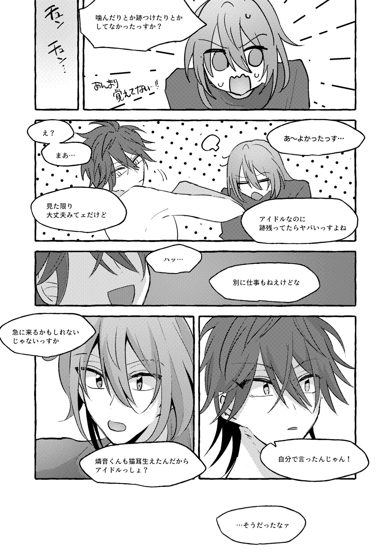 Neko Hon - Page 26