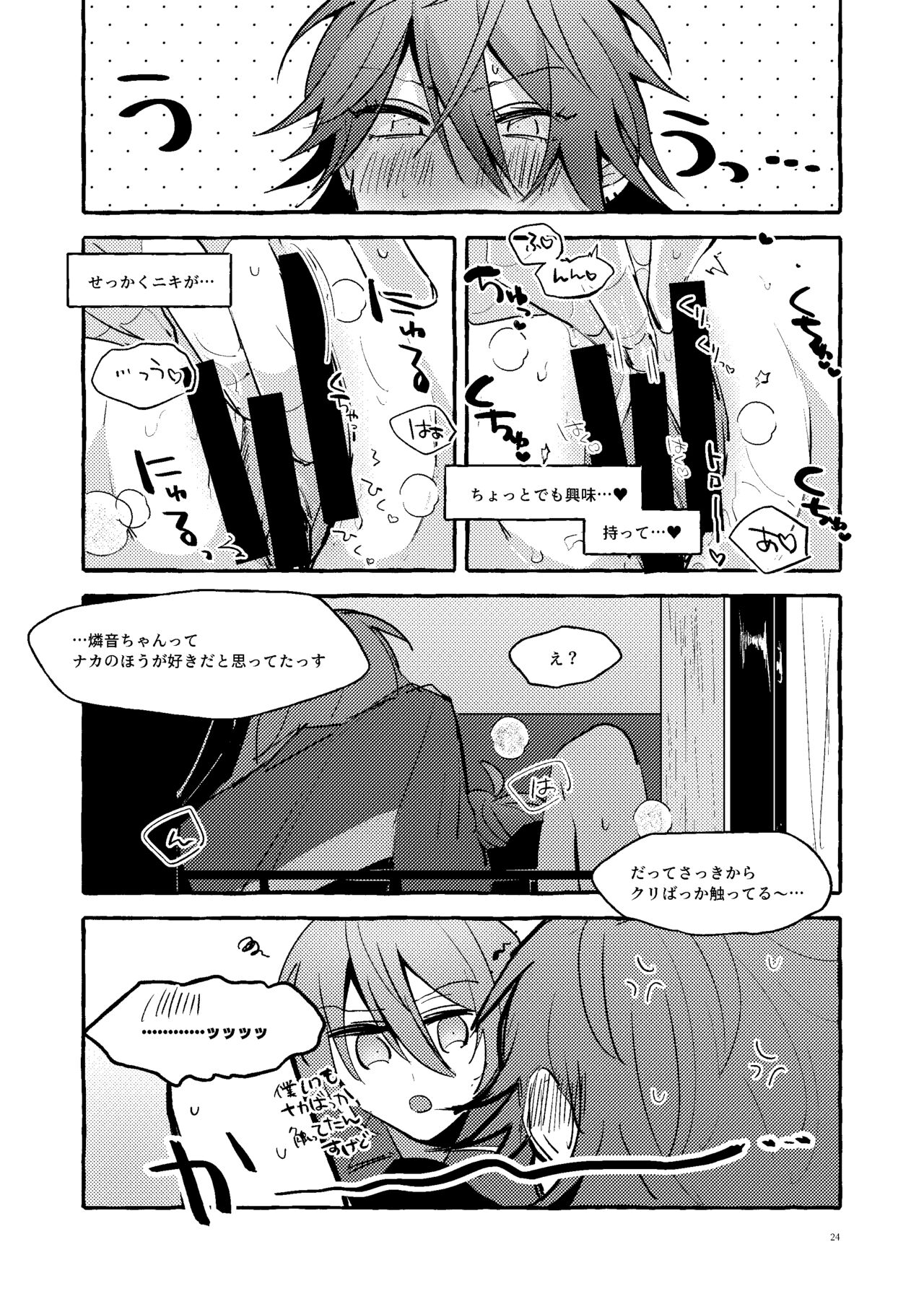 Kanojo no Gohan - Page 6
