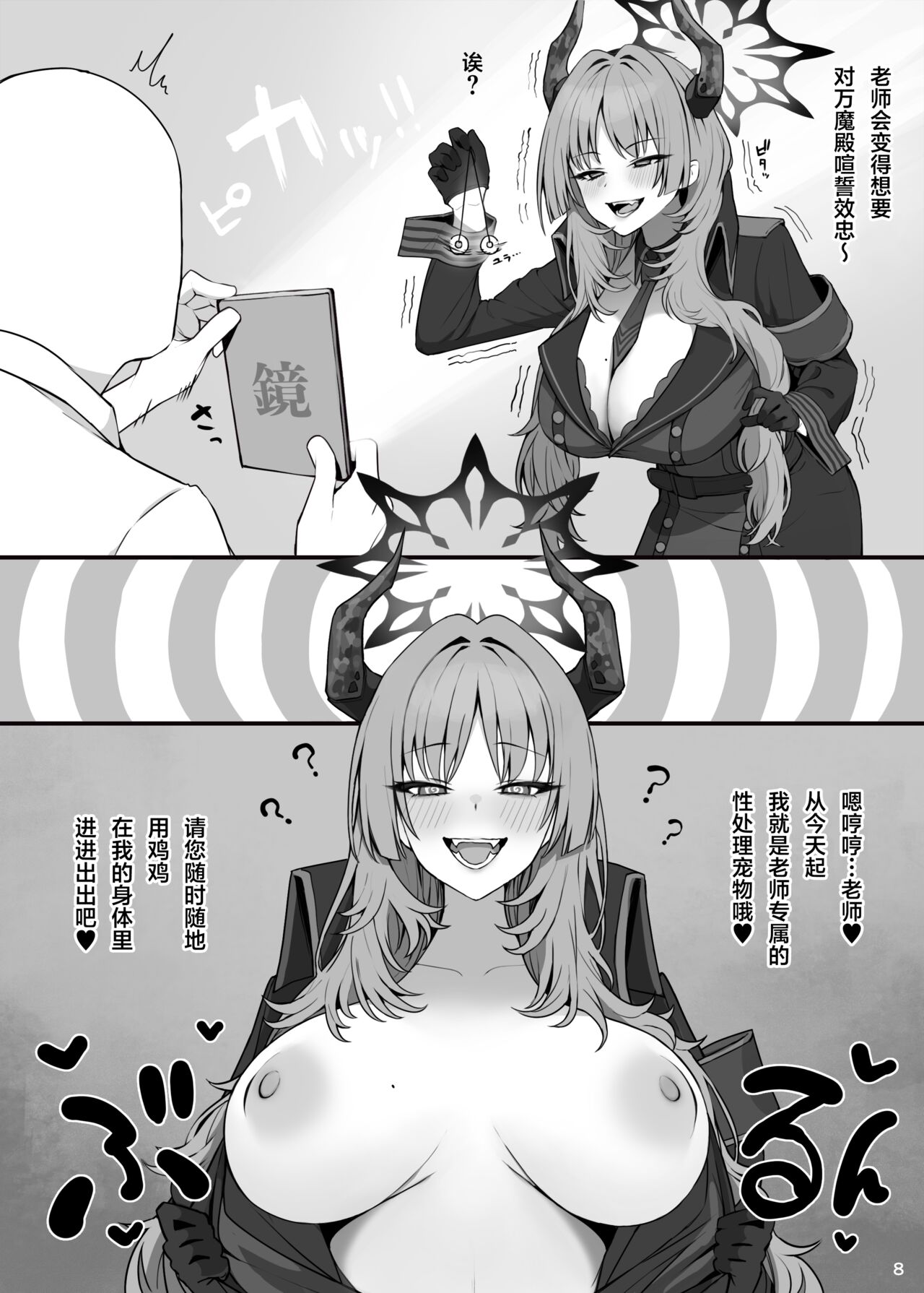 MIJISSO - Page 9