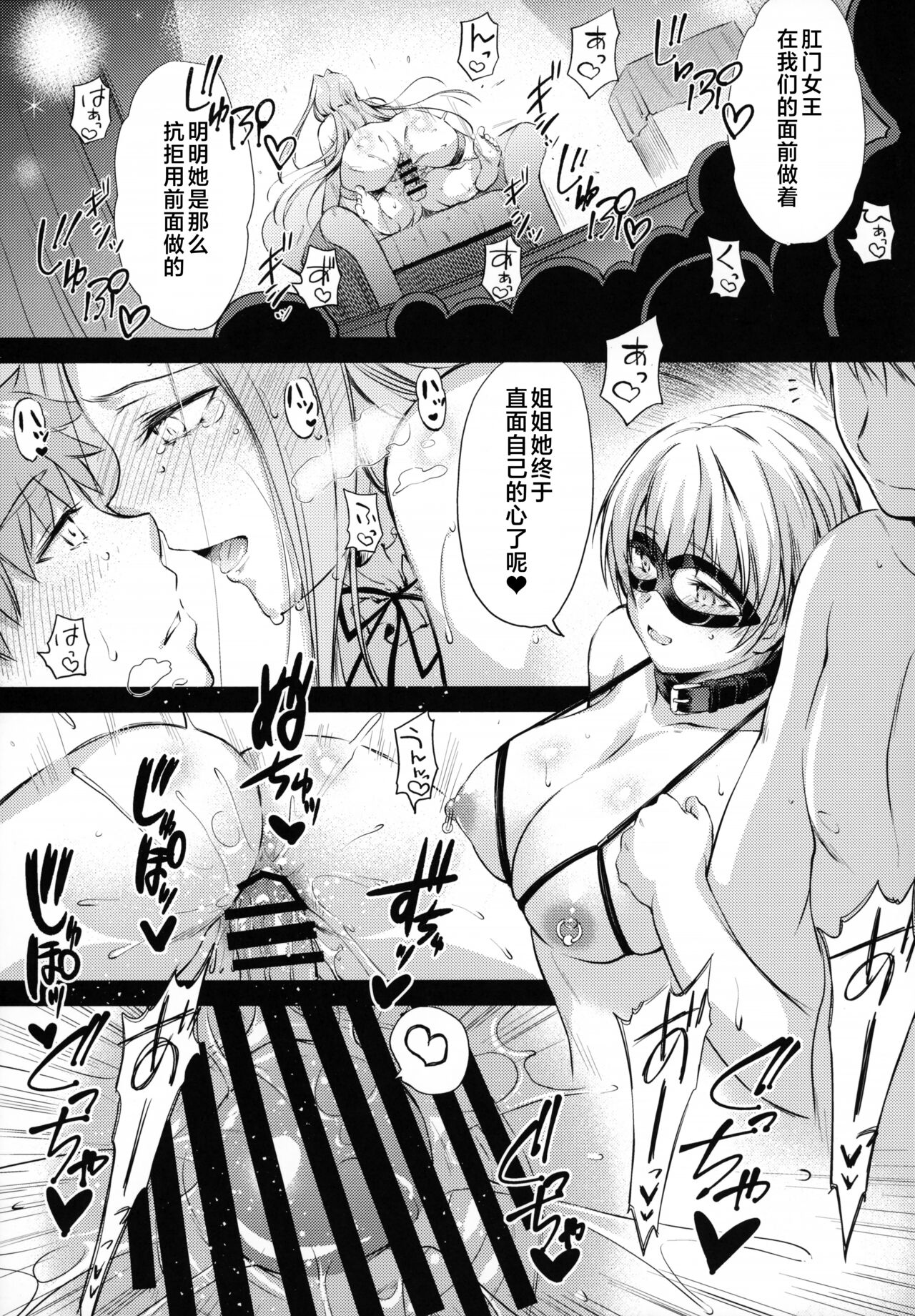 R.O.D 18 - Page 18