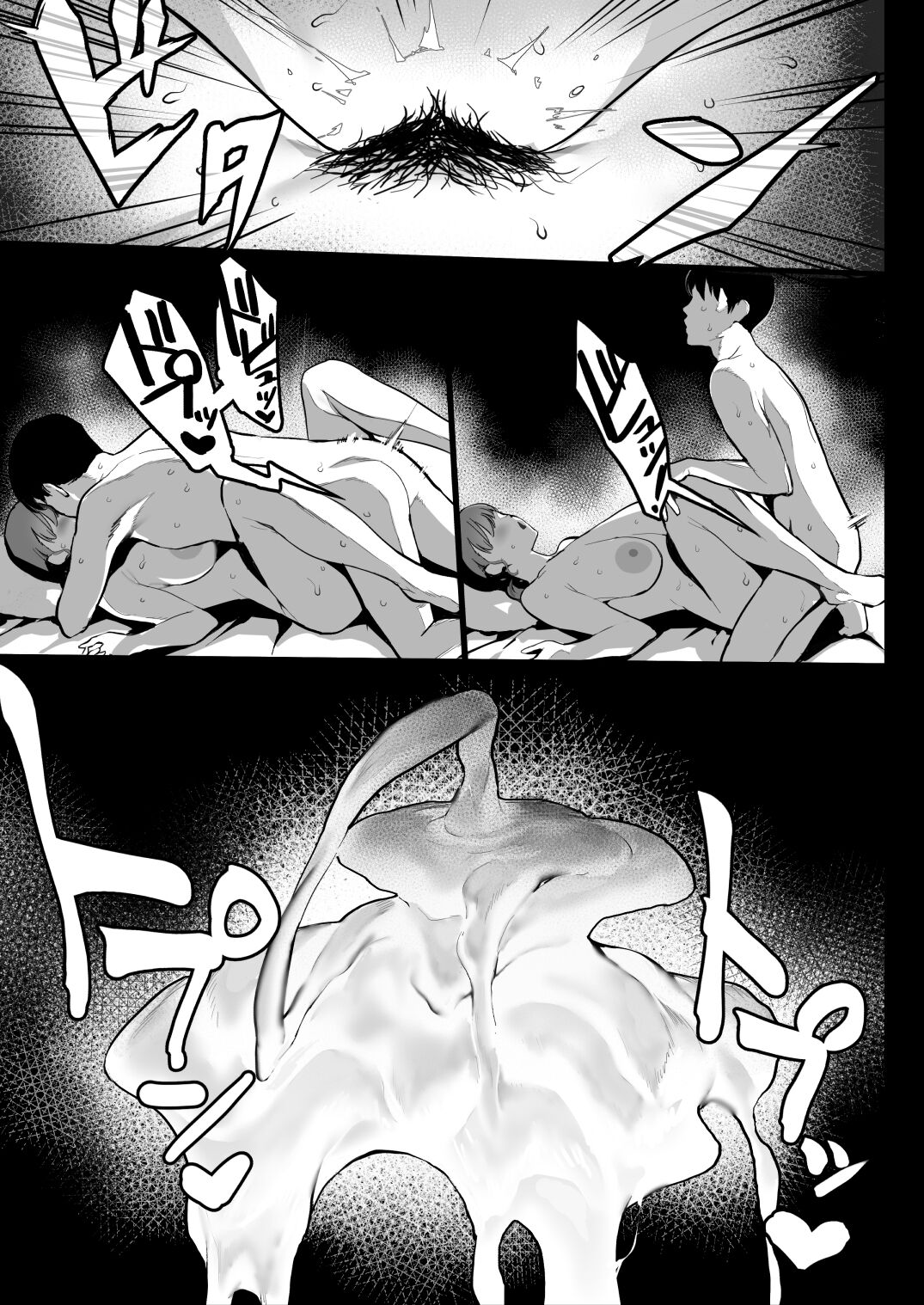 Oyasumi Onee-chan - Page 24