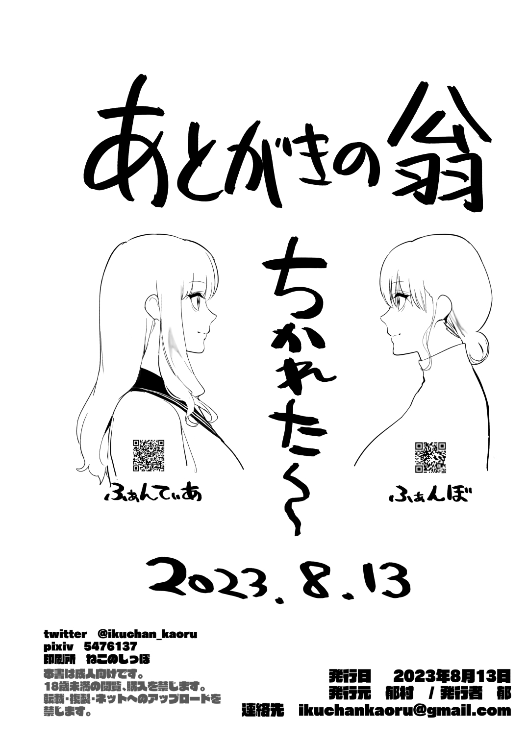 Oyasumi Onee-chan - Page 37