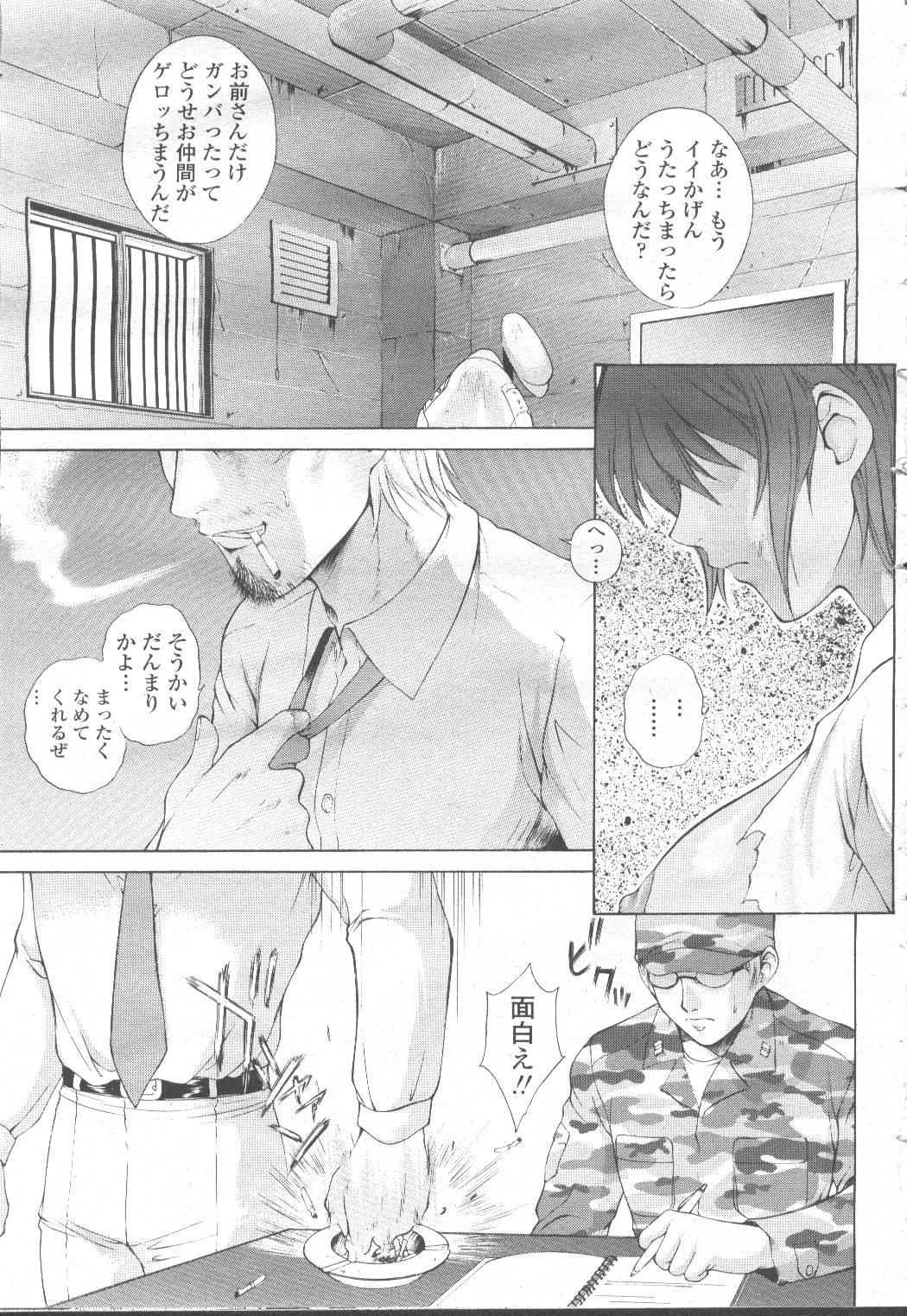 COMIC Momohime 2001-12 - Page 10