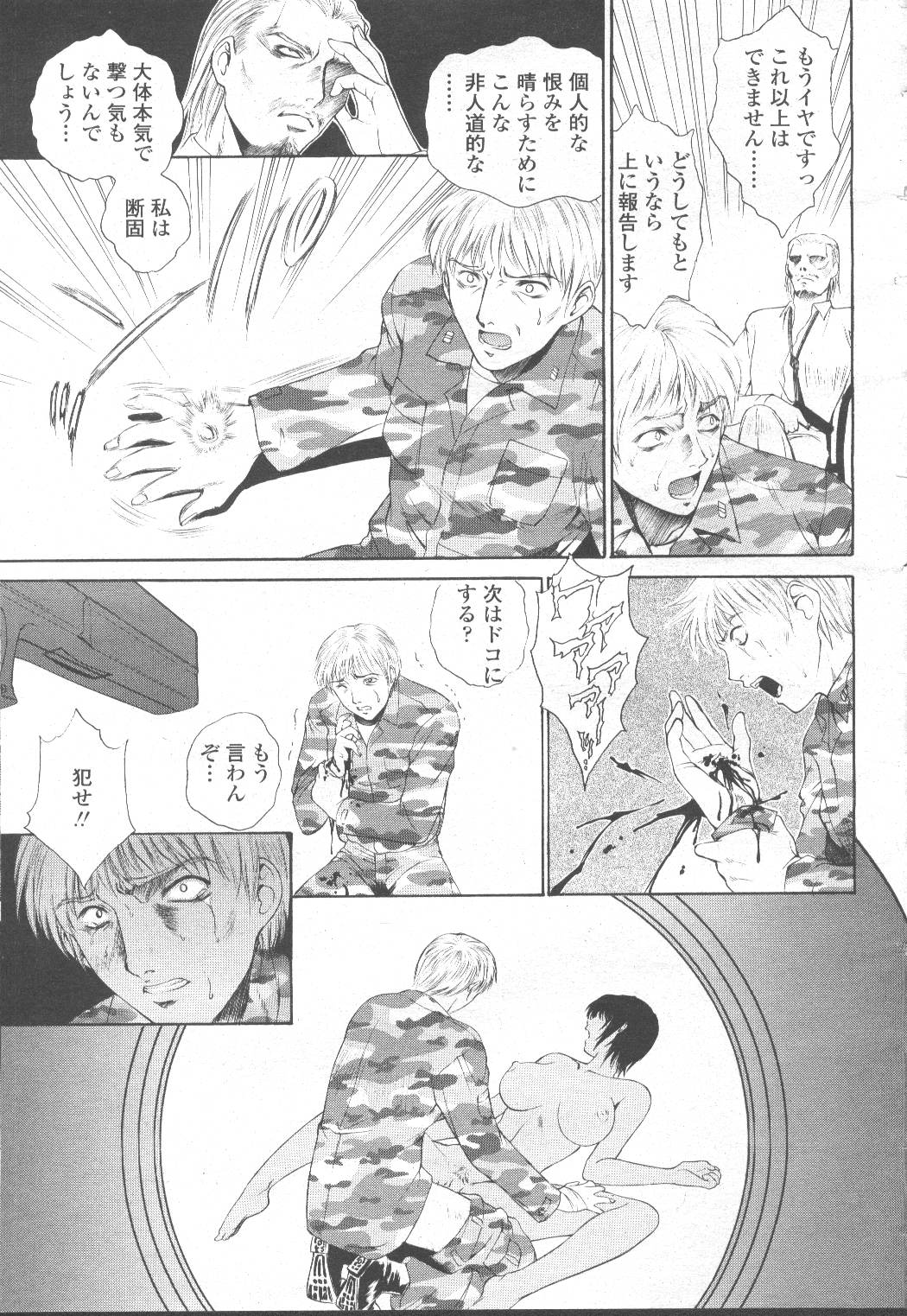 COMIC Momohime 2001-12 - Page 18