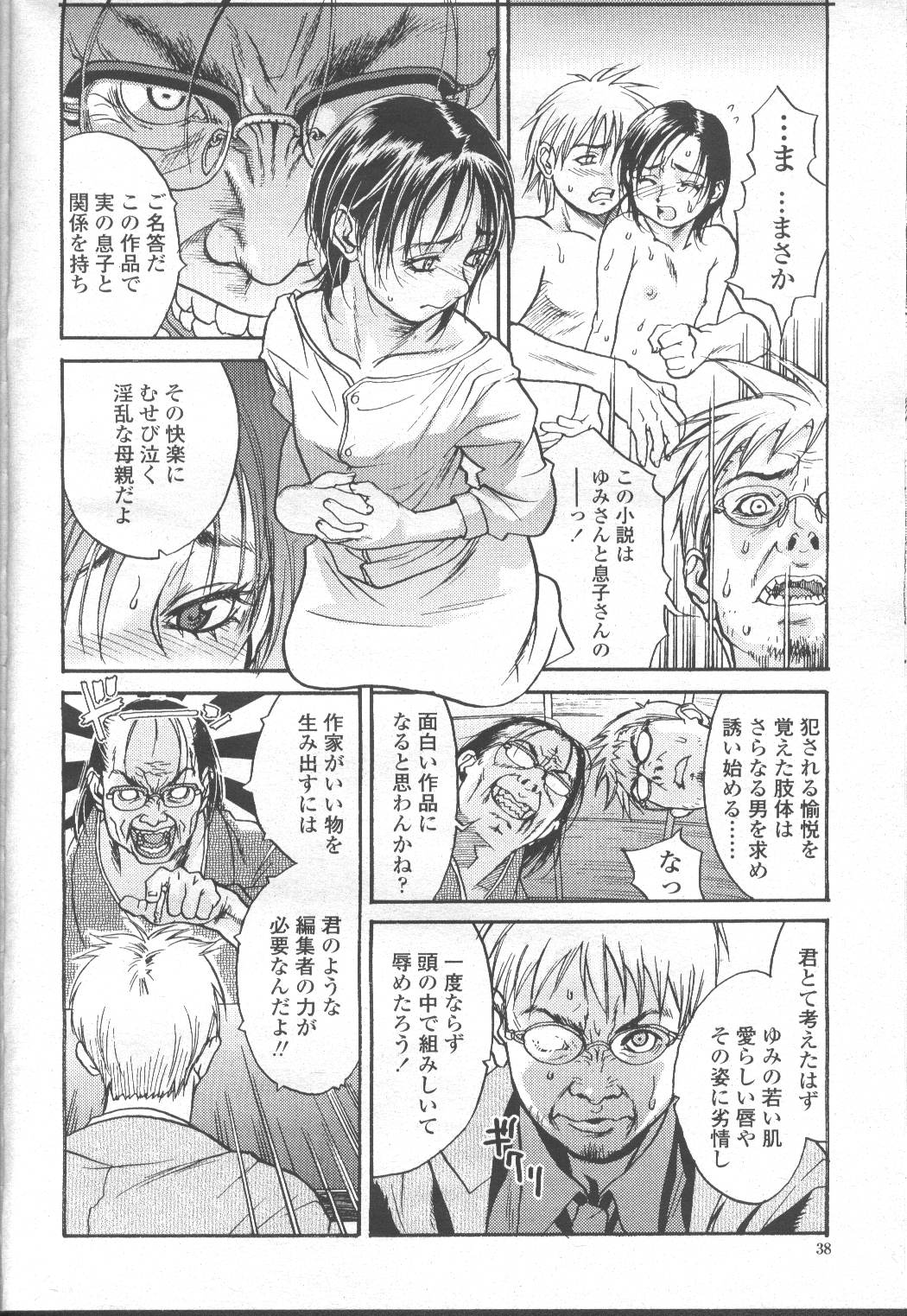 COMIC Momohime 2001-12 - Page 27