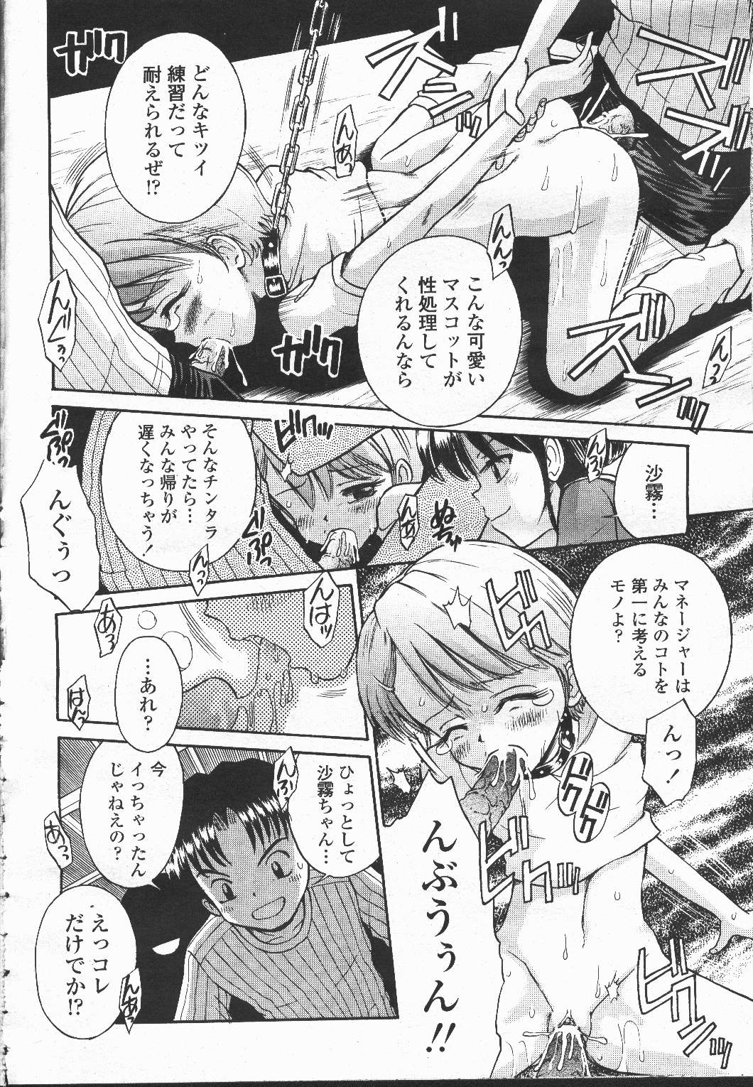 COMIC Momohime 2001-12 - Page 369
