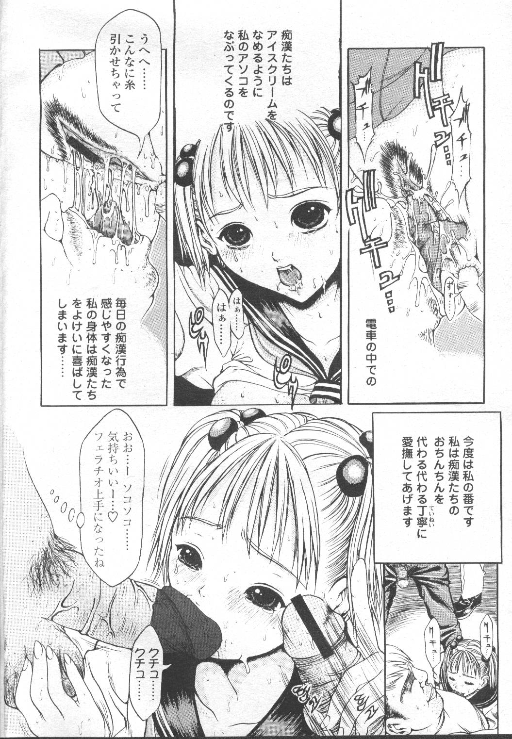COMIC Momohime 2002-03 - Page 47