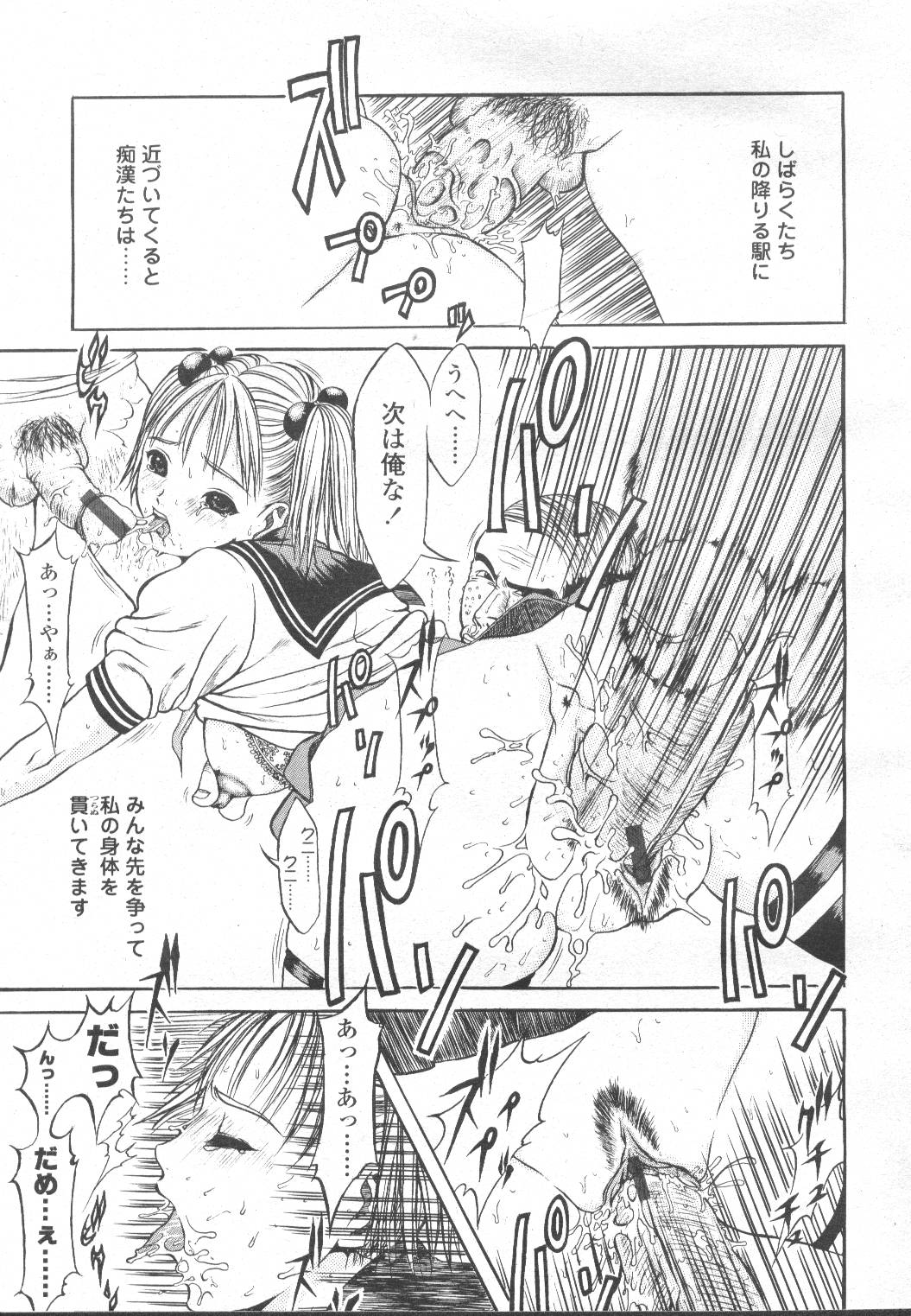 COMIC Momohime 2002-03 - Page 48