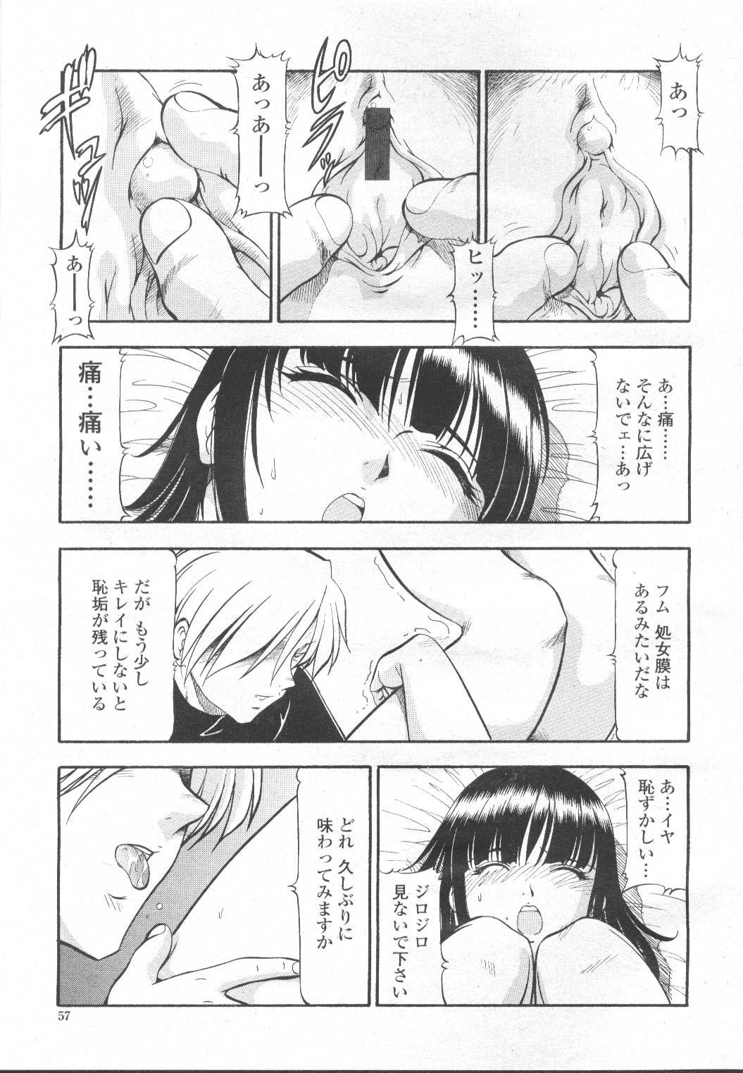COMIC Momohime 2002-03 - Page 82
