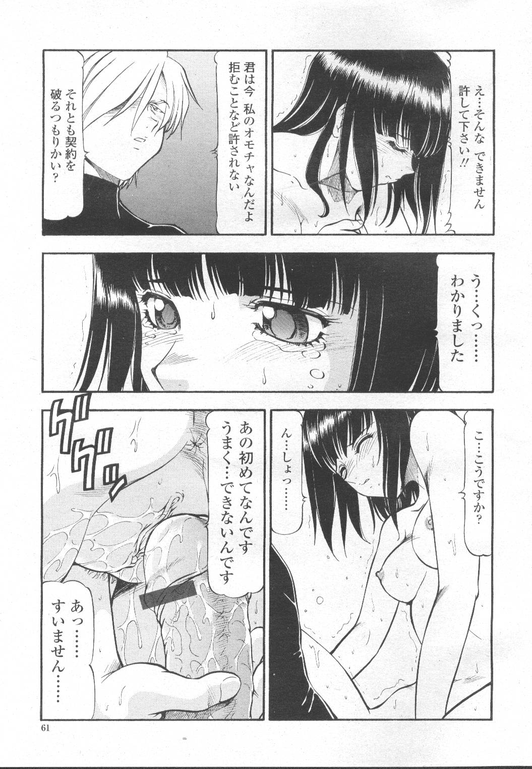 COMIC Momohime 2002-03 - Page 86