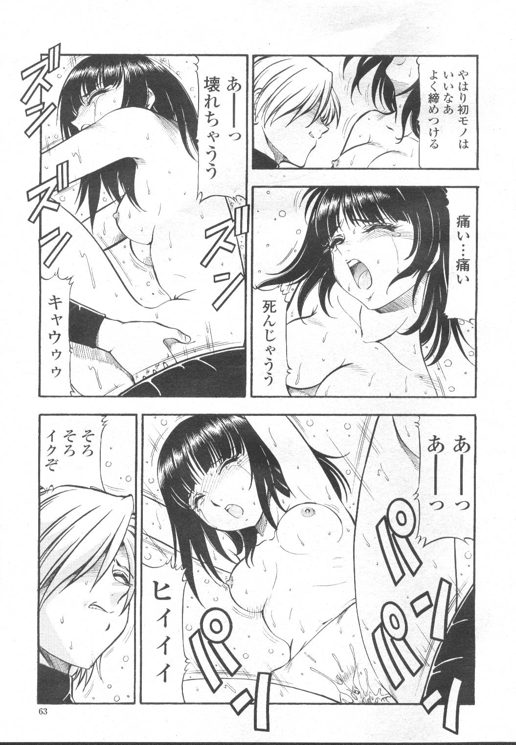 COMIC Momohime 2002-03 - Page 88