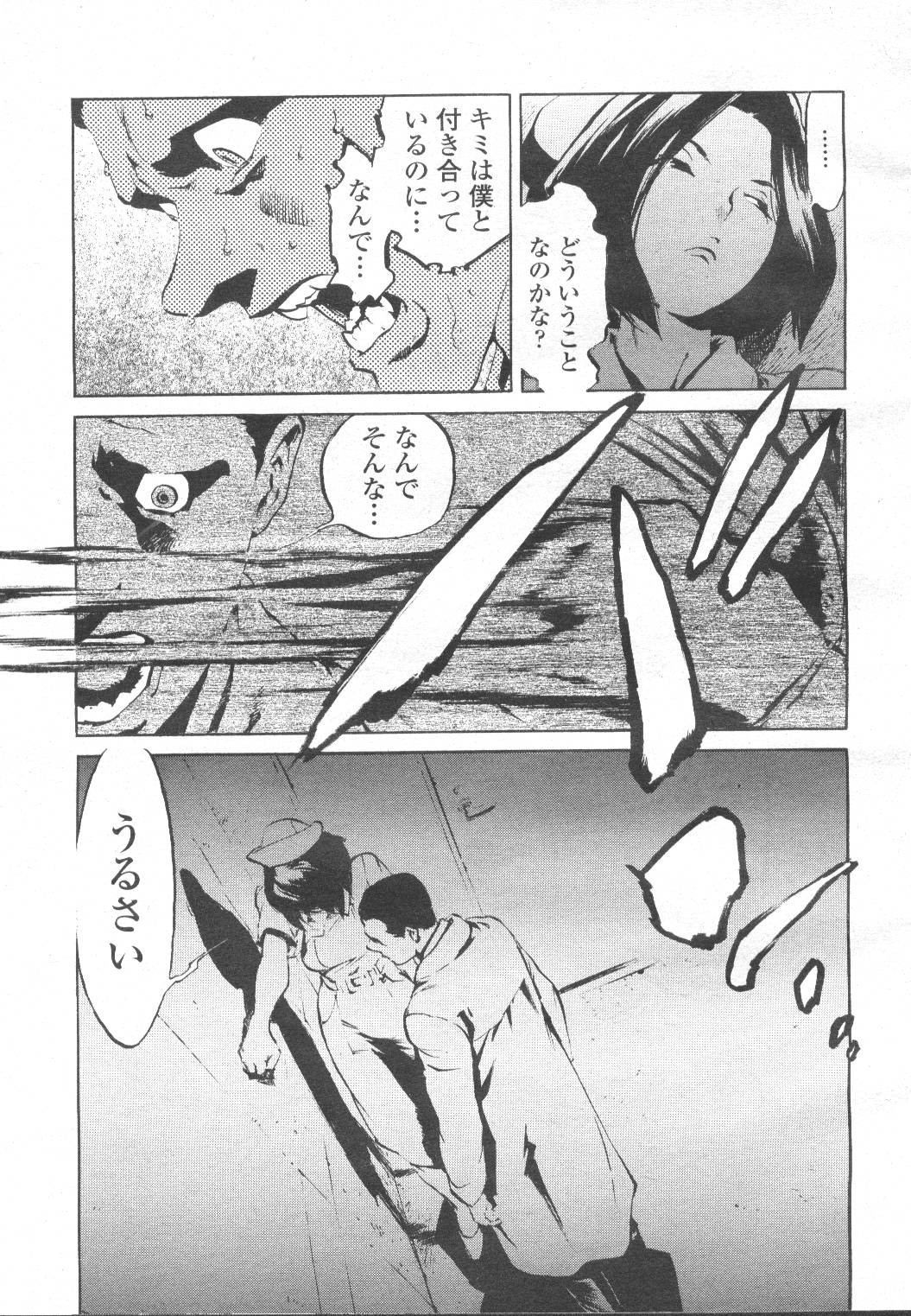 COMIC Momohime 2002-03 - Page 92