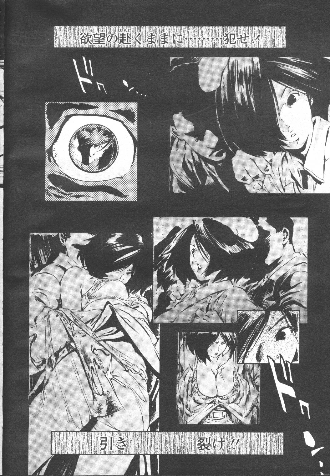 COMIC Momohime 2002-03 - Page 95
