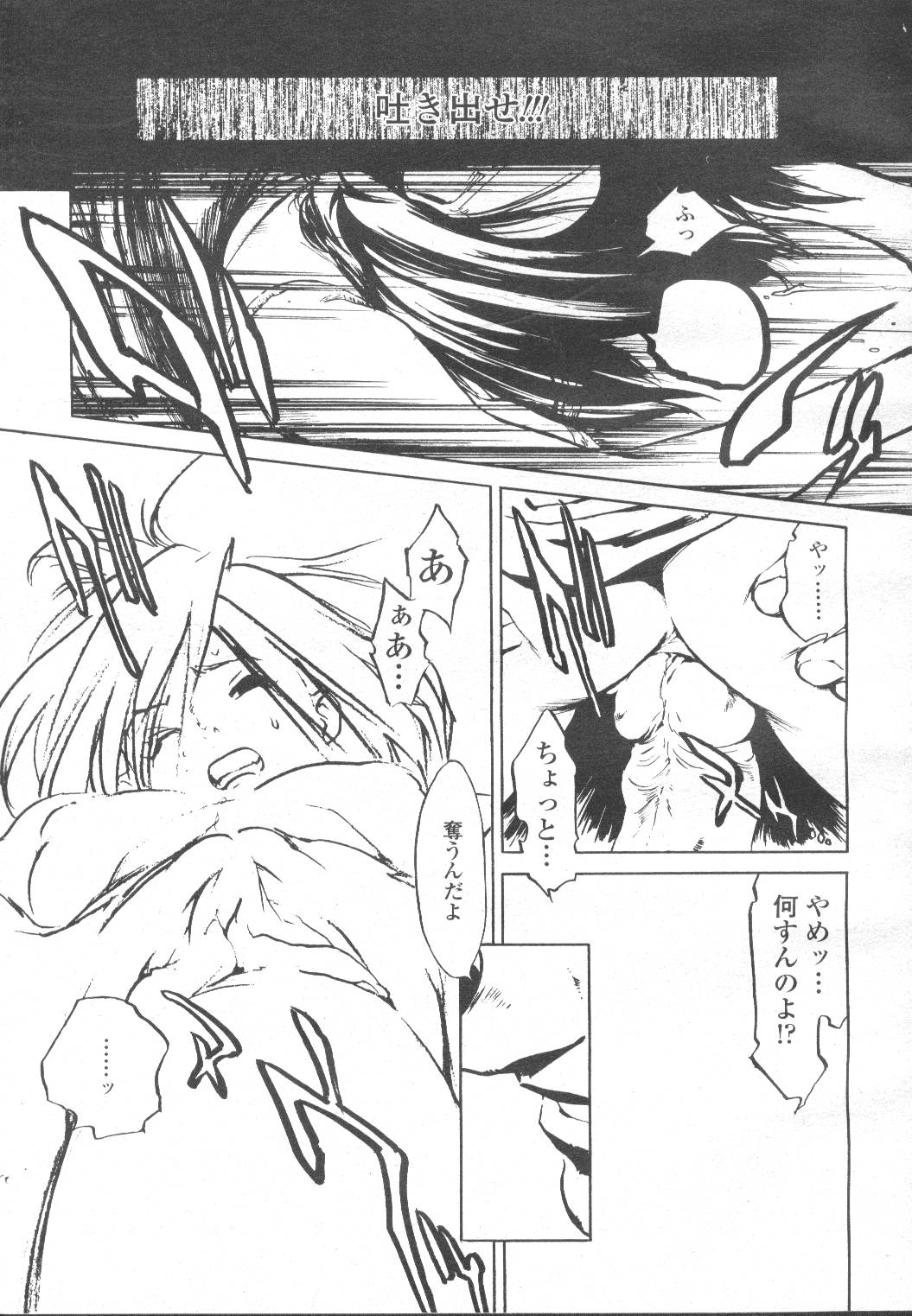 COMIC Momohime 2002-03 - Page 96