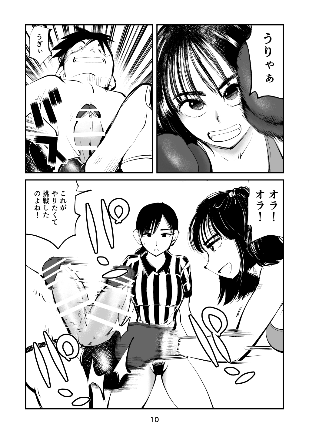 Maso Boko Kickboxing 2 - Page 10