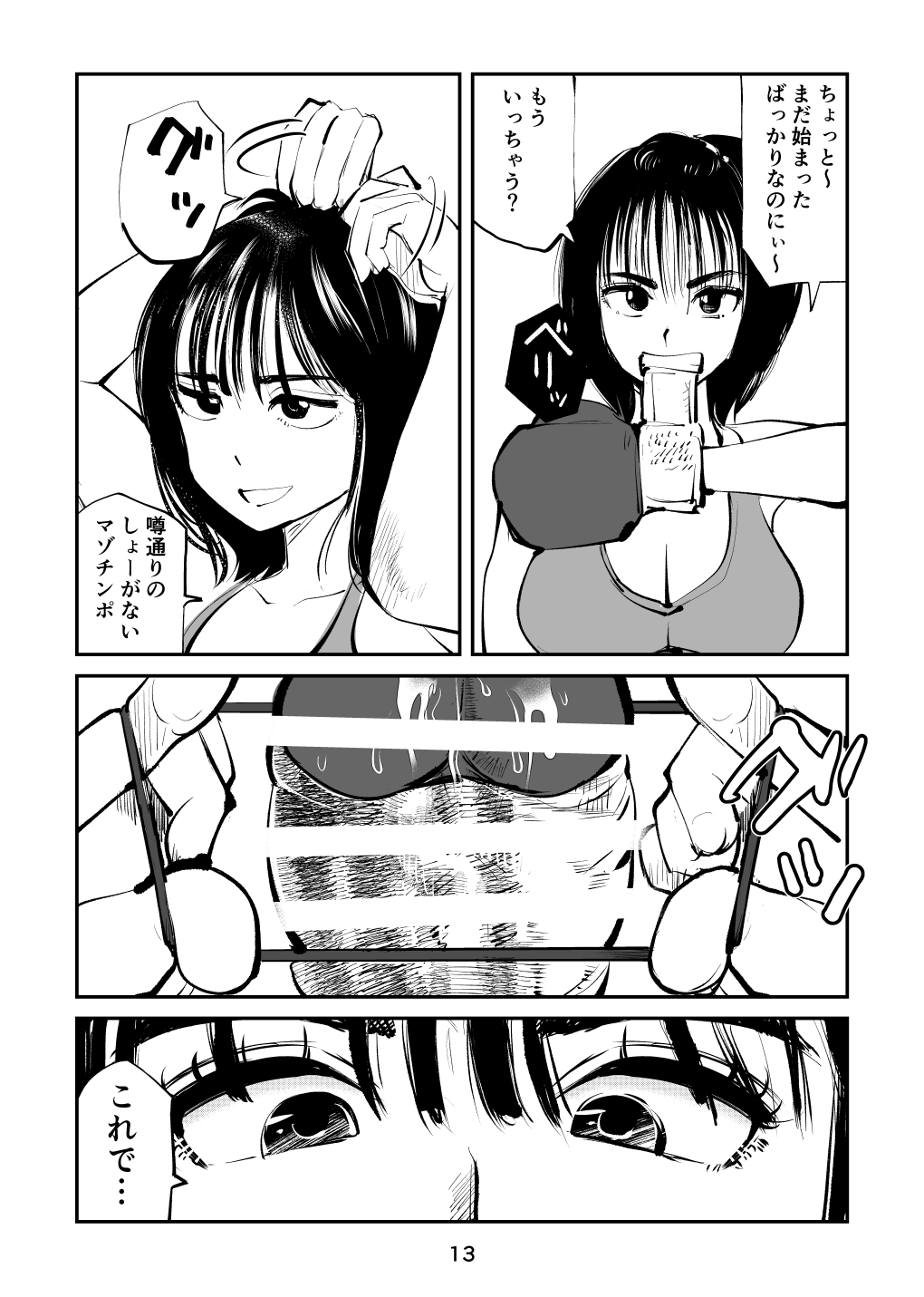 Maso Boko Kickboxing 2 - Page 13