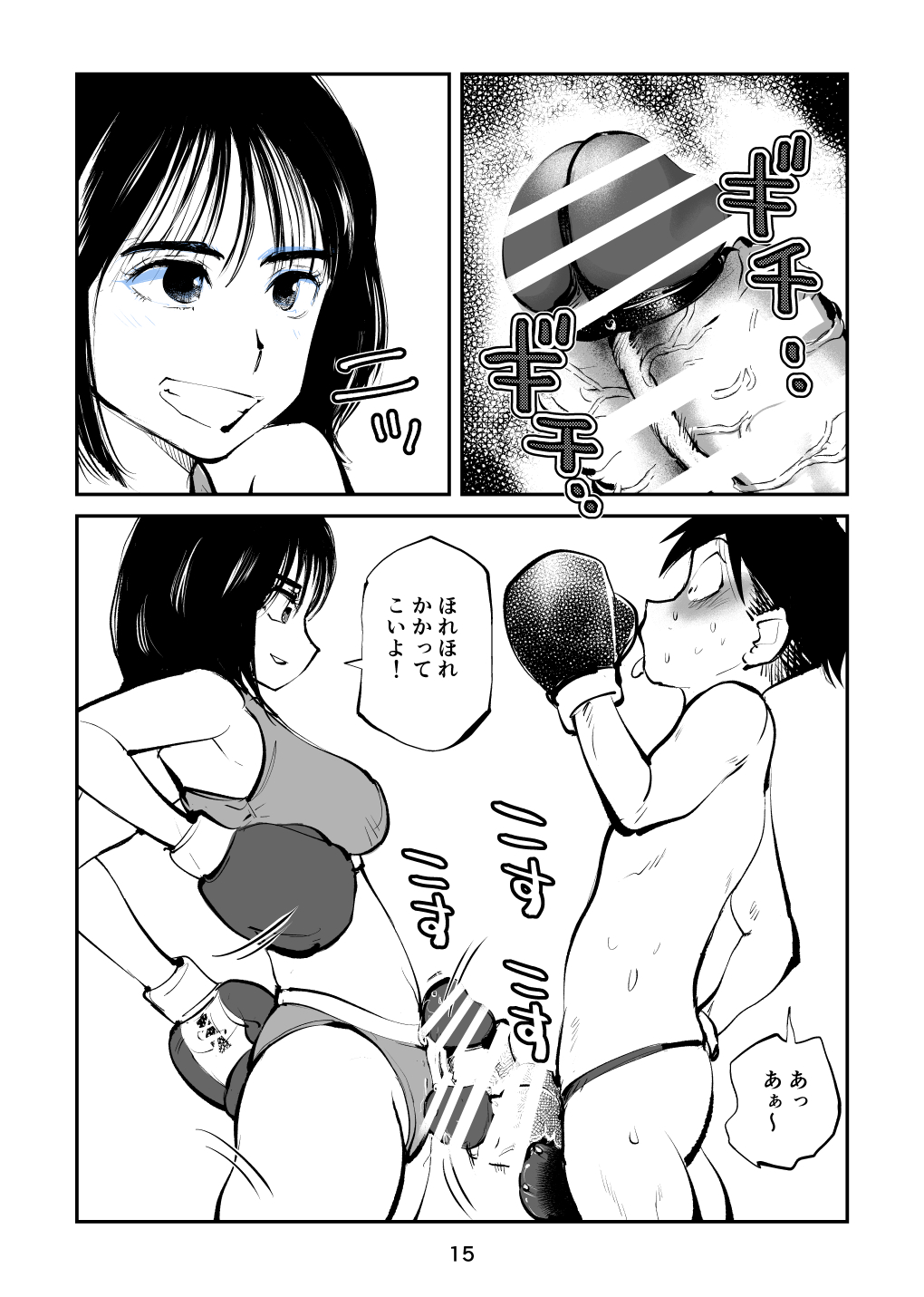 Maso Boko Kickboxing 2 - Page 15