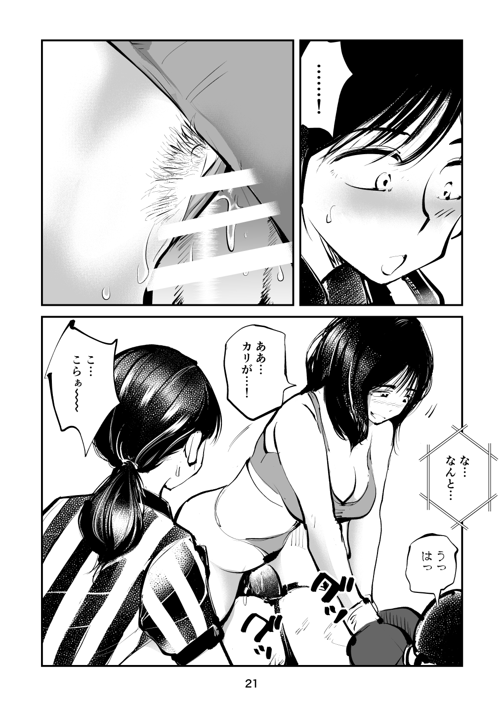 Maso Boko Kickboxing 2 - Page 21