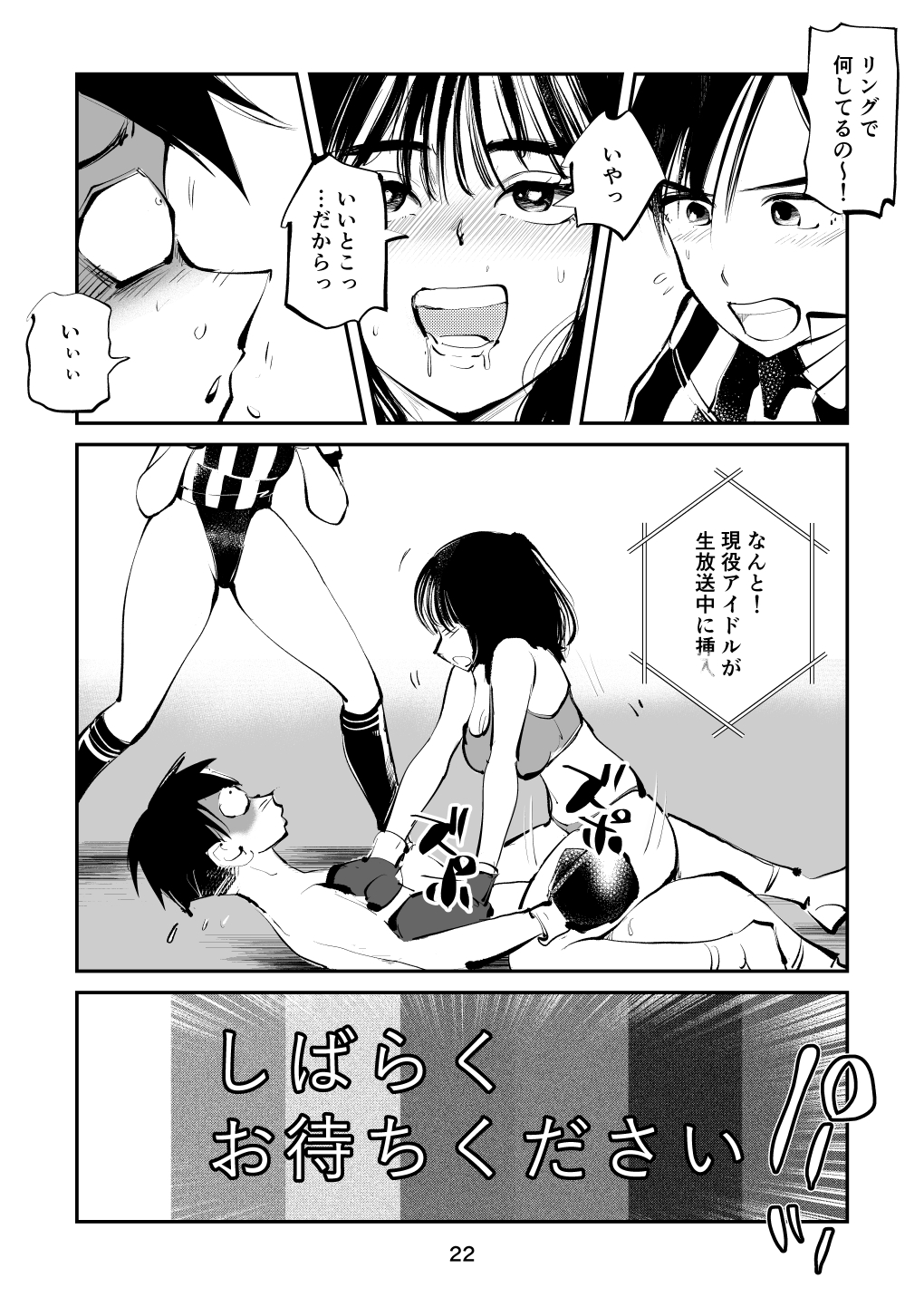 Maso Boko Kickboxing 2 - Page 22