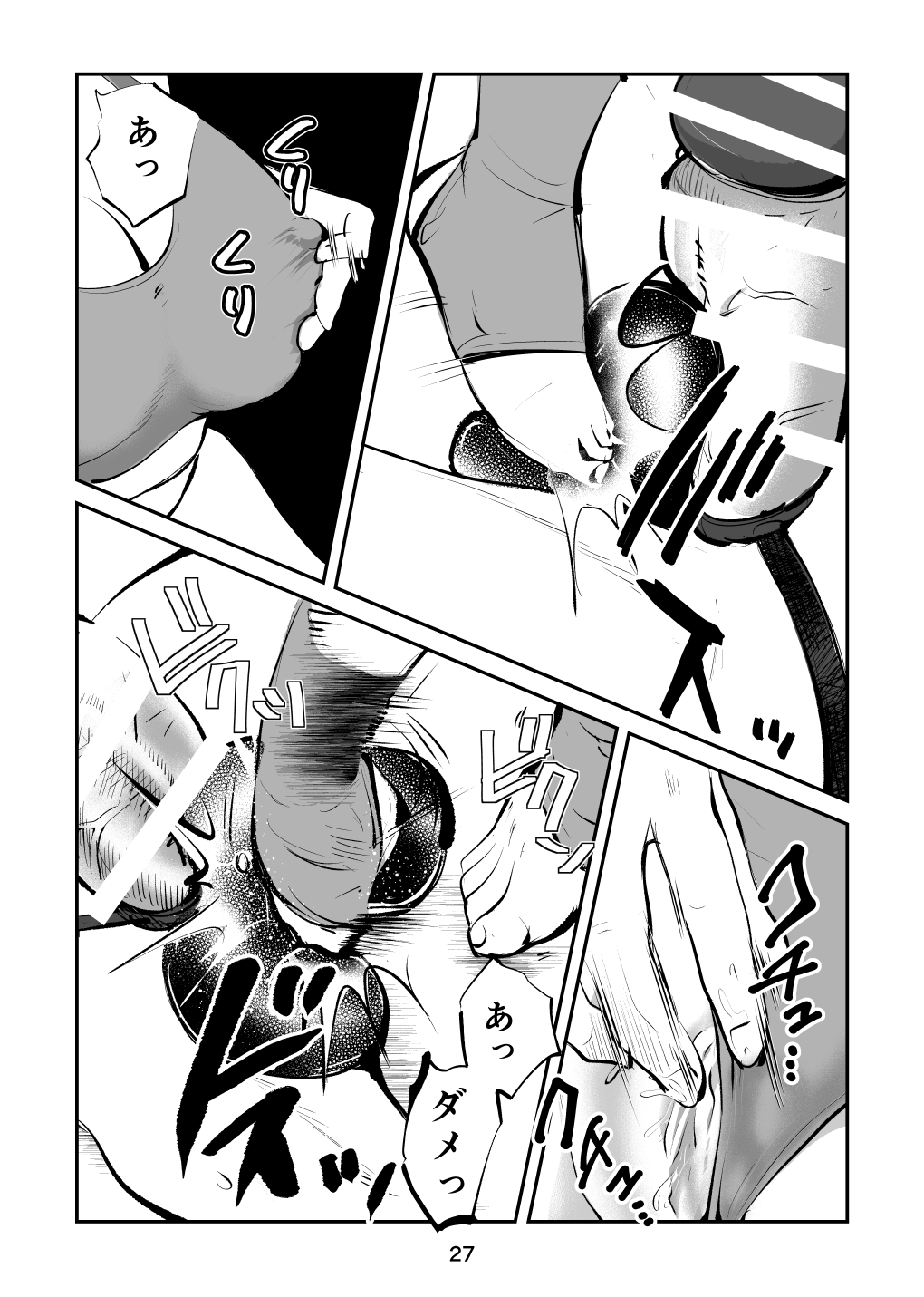 Maso Boko Kickboxing 2 - Page 27