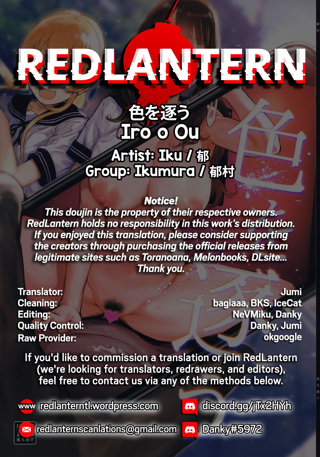 Iro o Ou - Page 29