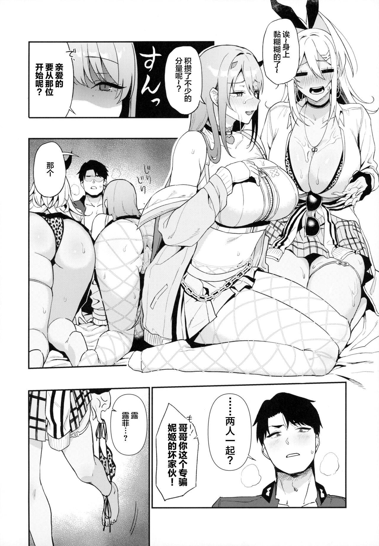 Gals Showdown - Page 15