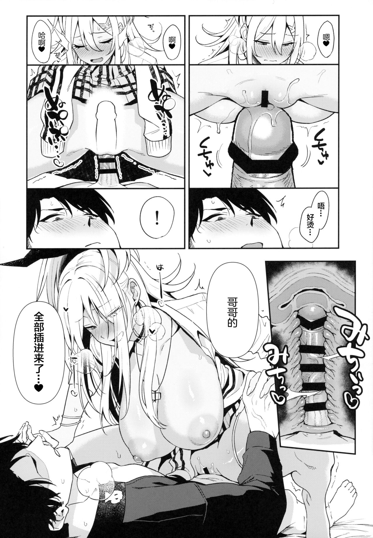 Gals Showdown - Page 17