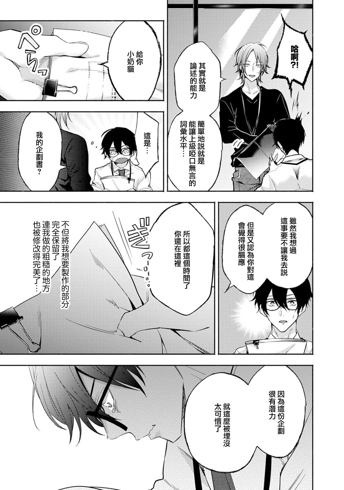 Matching Reversal Maker 1 - Page 29