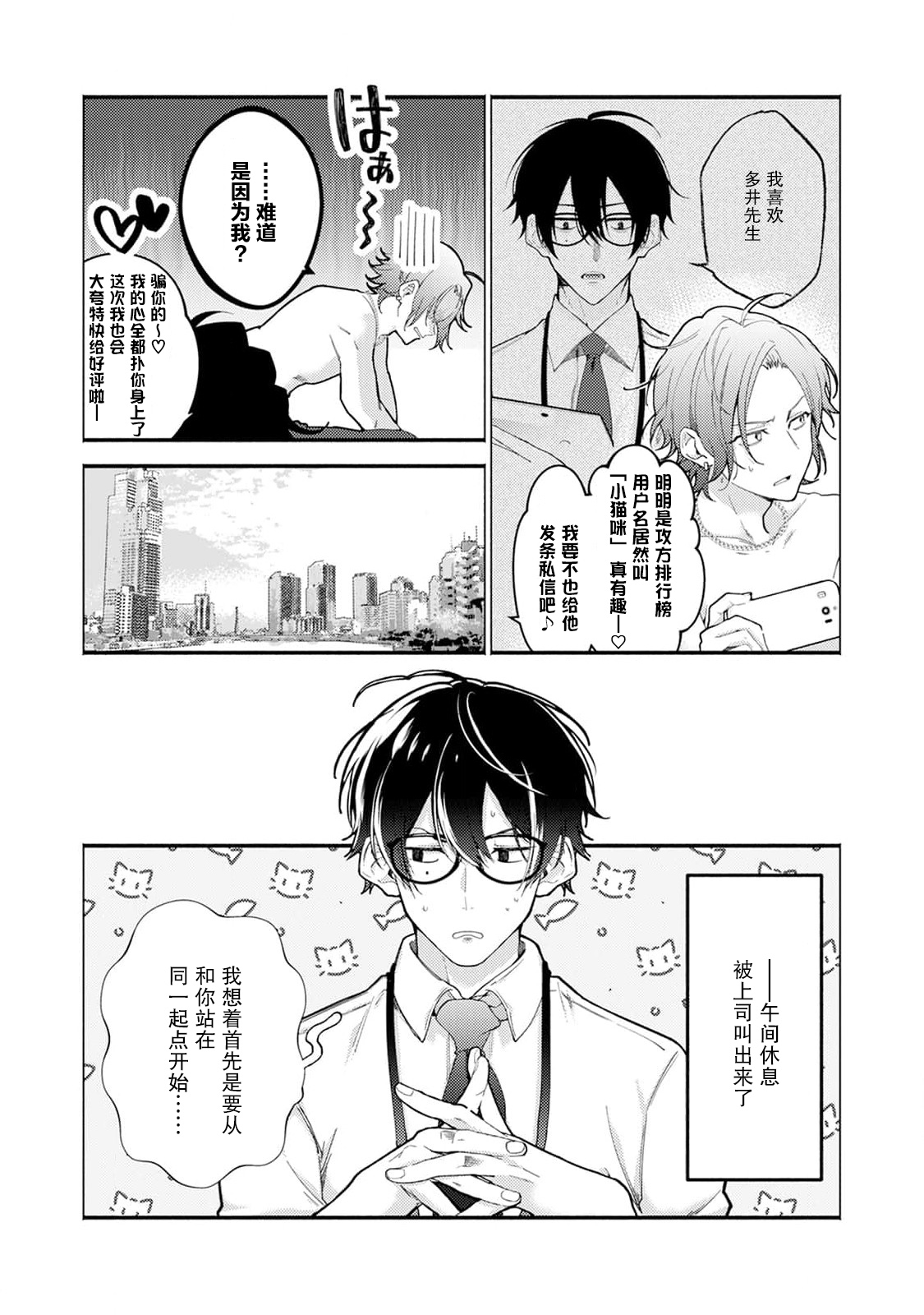 Matching Reversal Maker 1 - Page 45