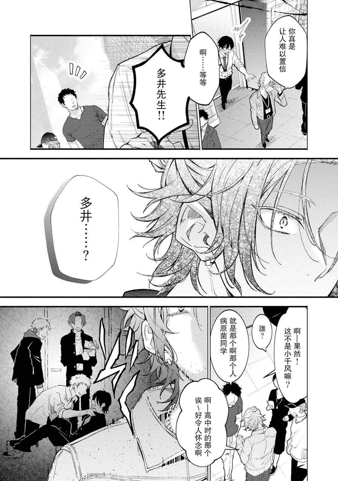 Matching Reversal Maker 1 - Page 47