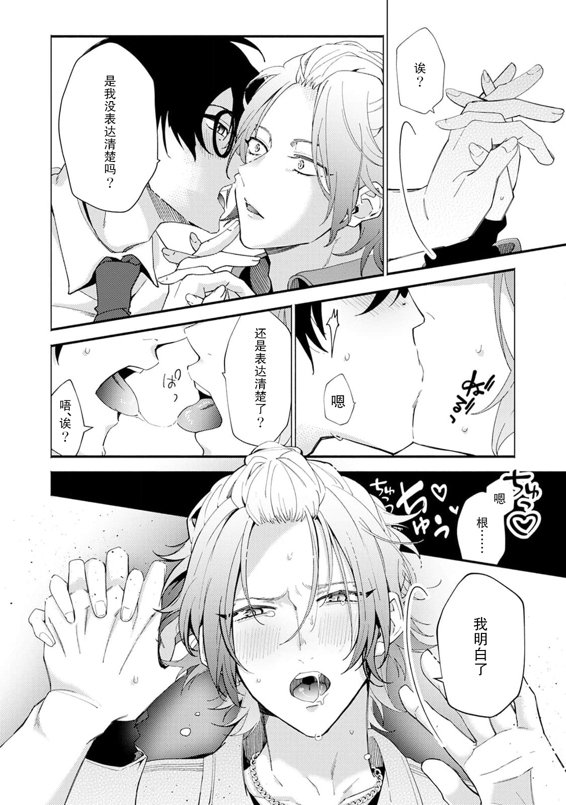 Matching Reversal Maker 1 - Page 61
