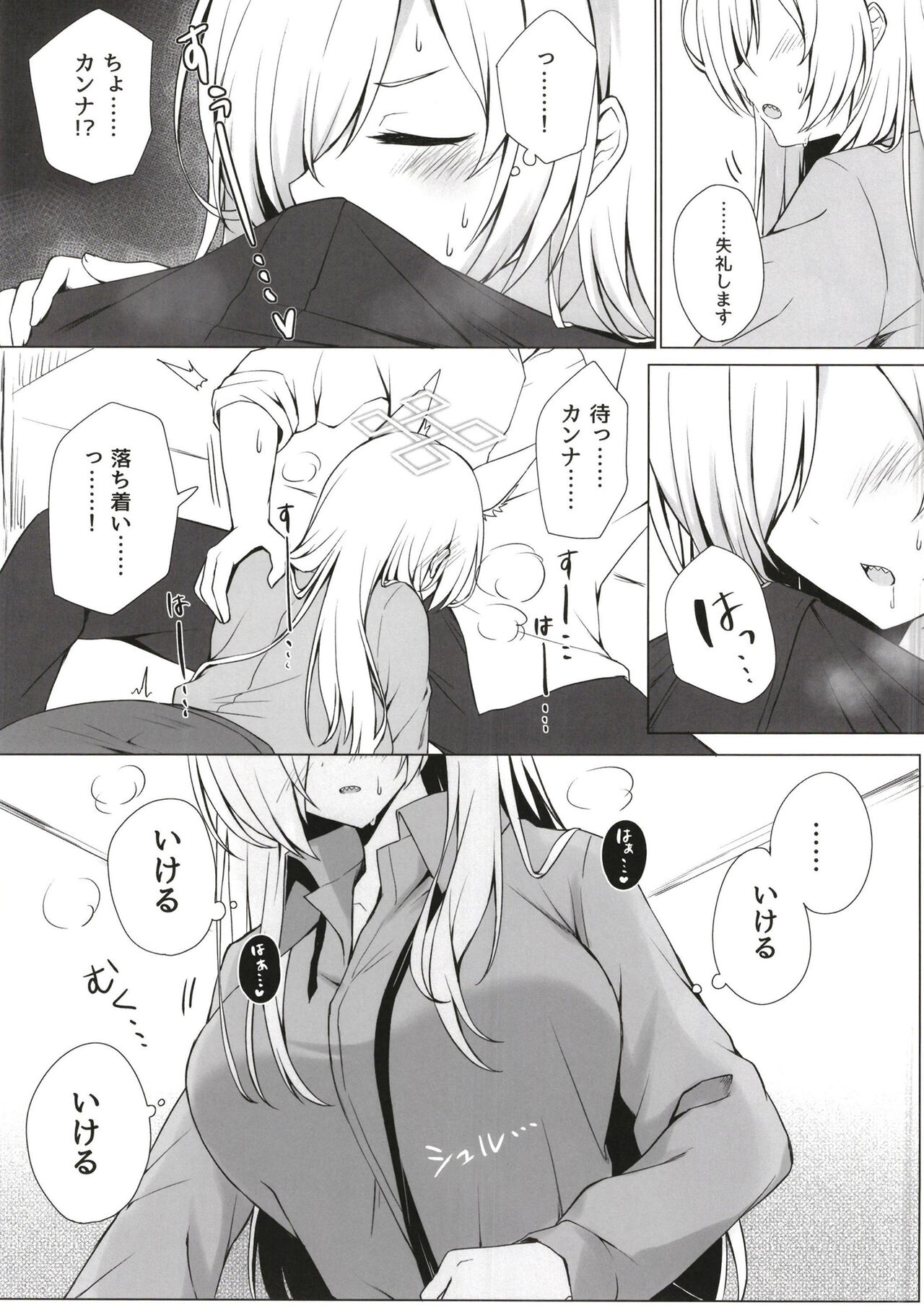 Kyoken Hyohen Chuiho - Page 9