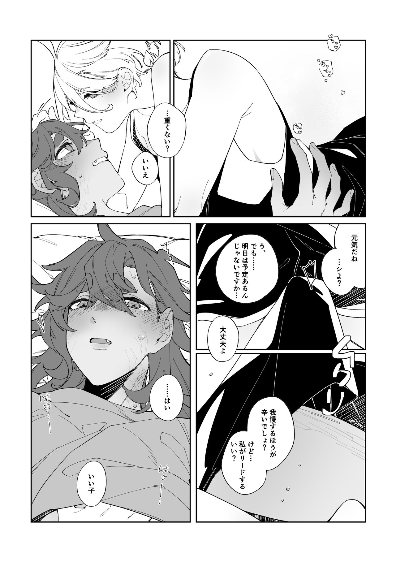 Preview page 8