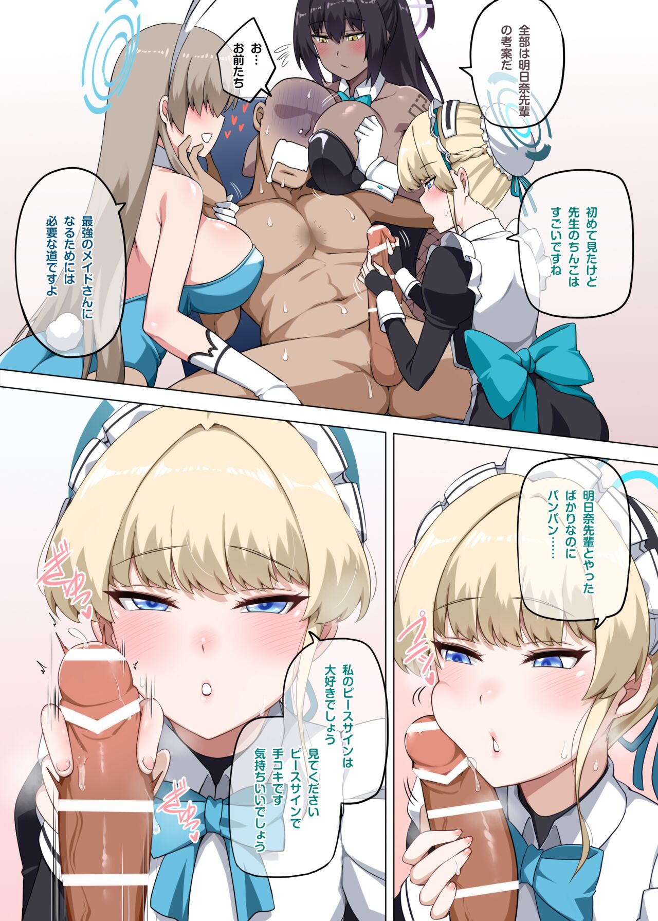 A.T.K. - Page 10