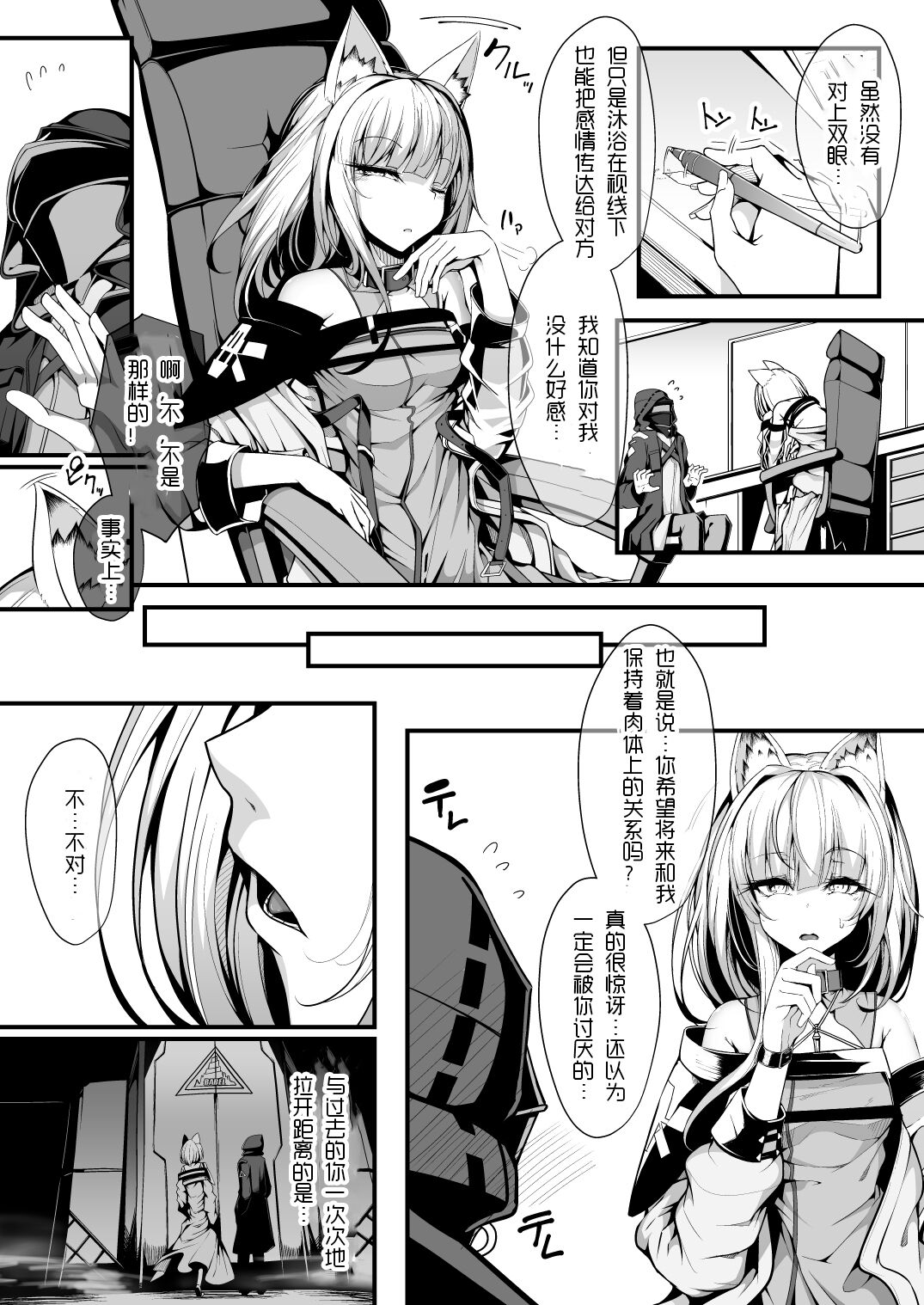 M.P. Vol. 22 - Page 8