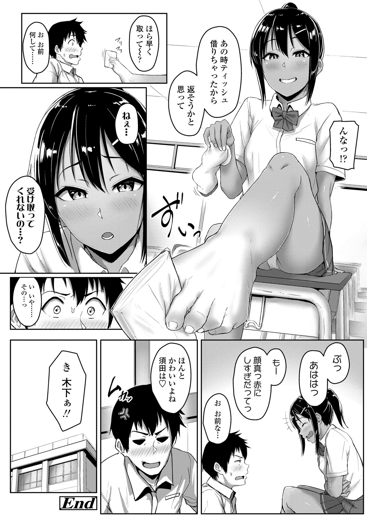 Ijiwaru Connect - Page 100