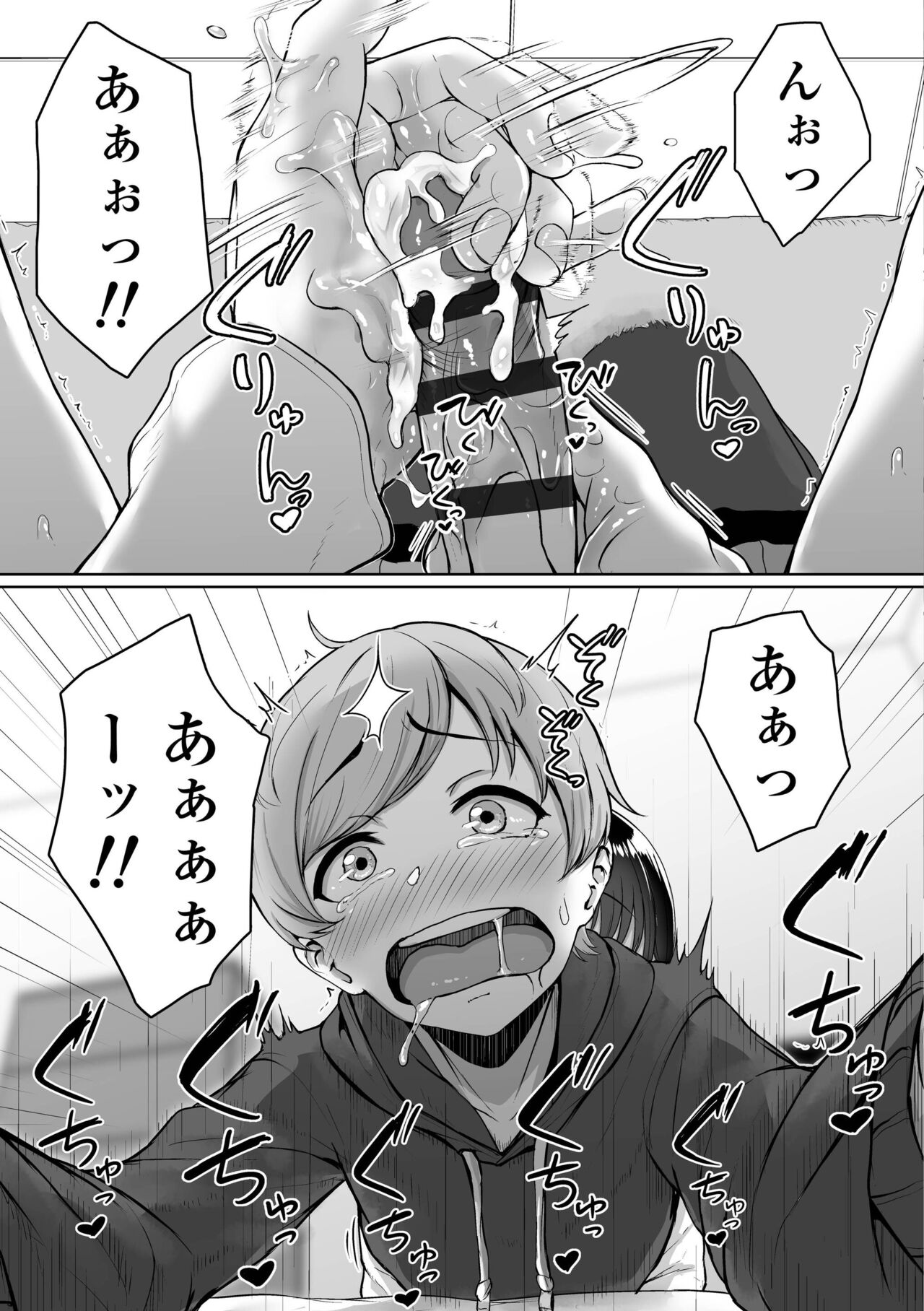 Ijiwaru Connect - Page 51