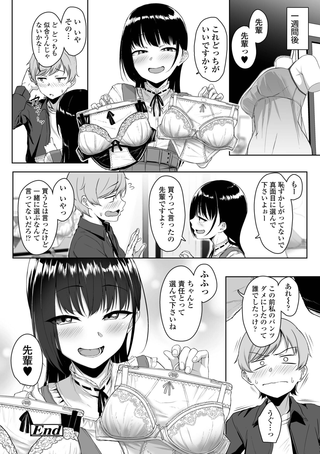 Ijiwaru Connect - Page 72